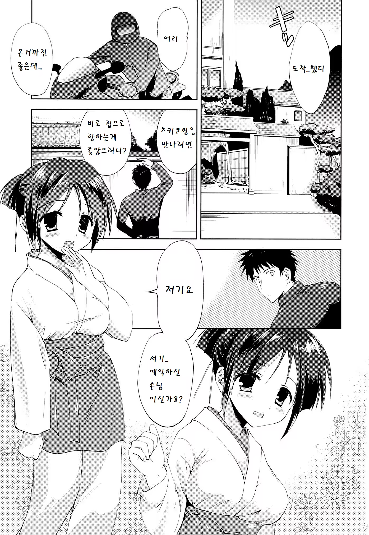 Content 776377 - 7 페이지