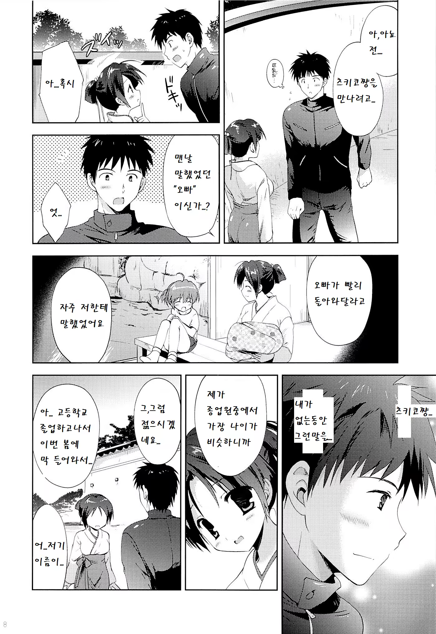 Content 776377 - 8 페이지