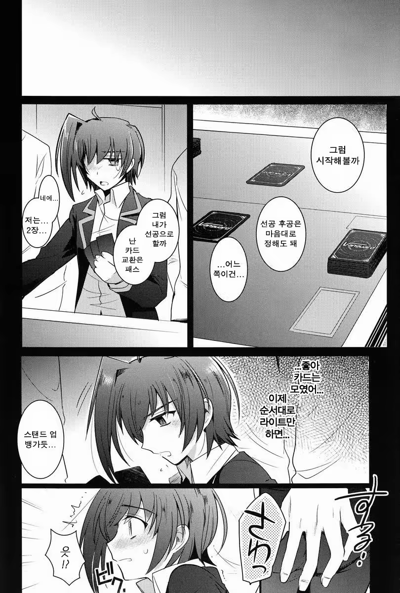 Content 776544 - 21 페이지