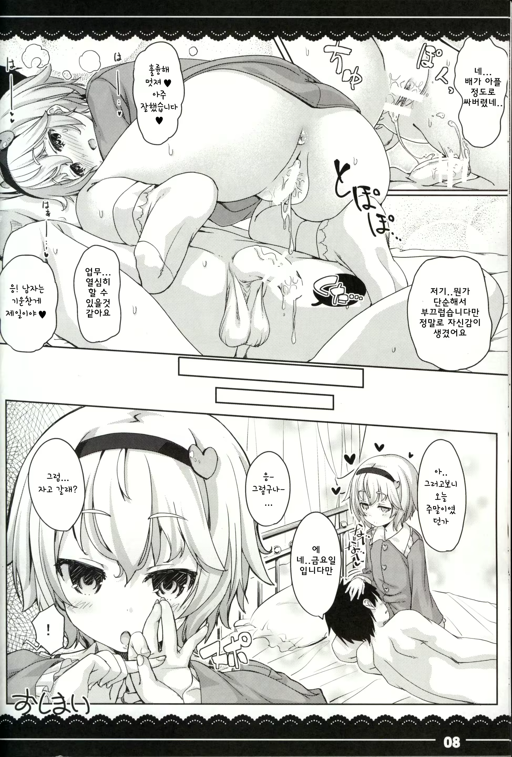 Content 776565 - 10 페이지