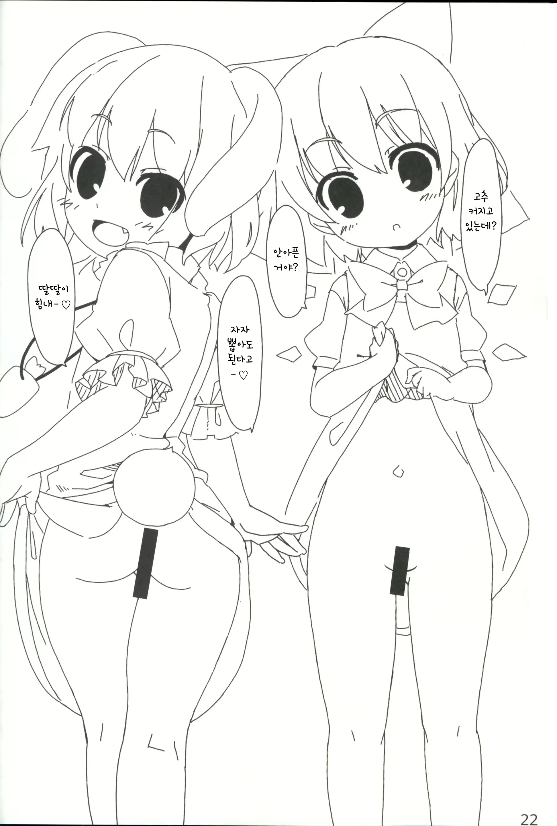 Content 776565 - 24 페이지