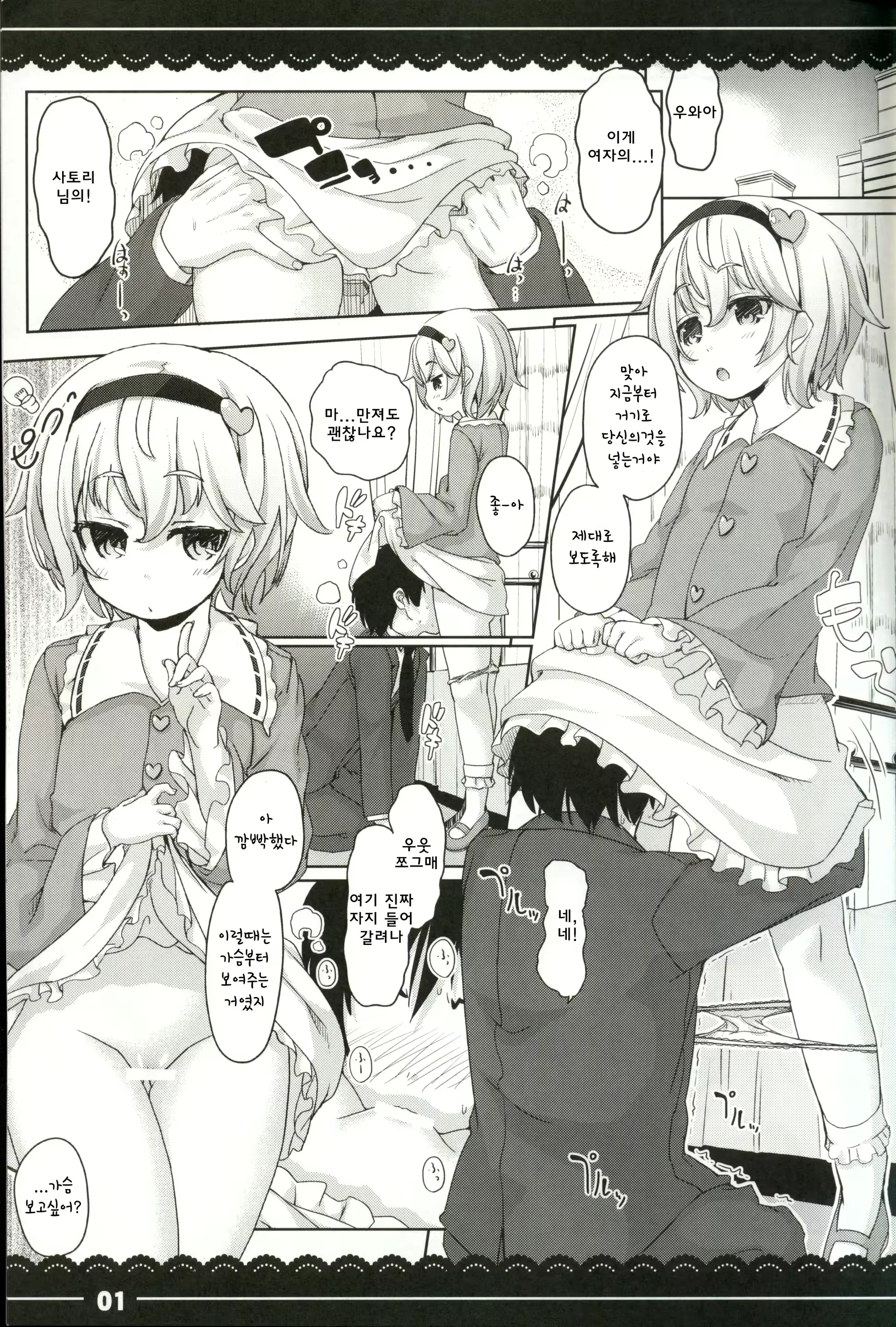 Content 776565 - 3 페이지