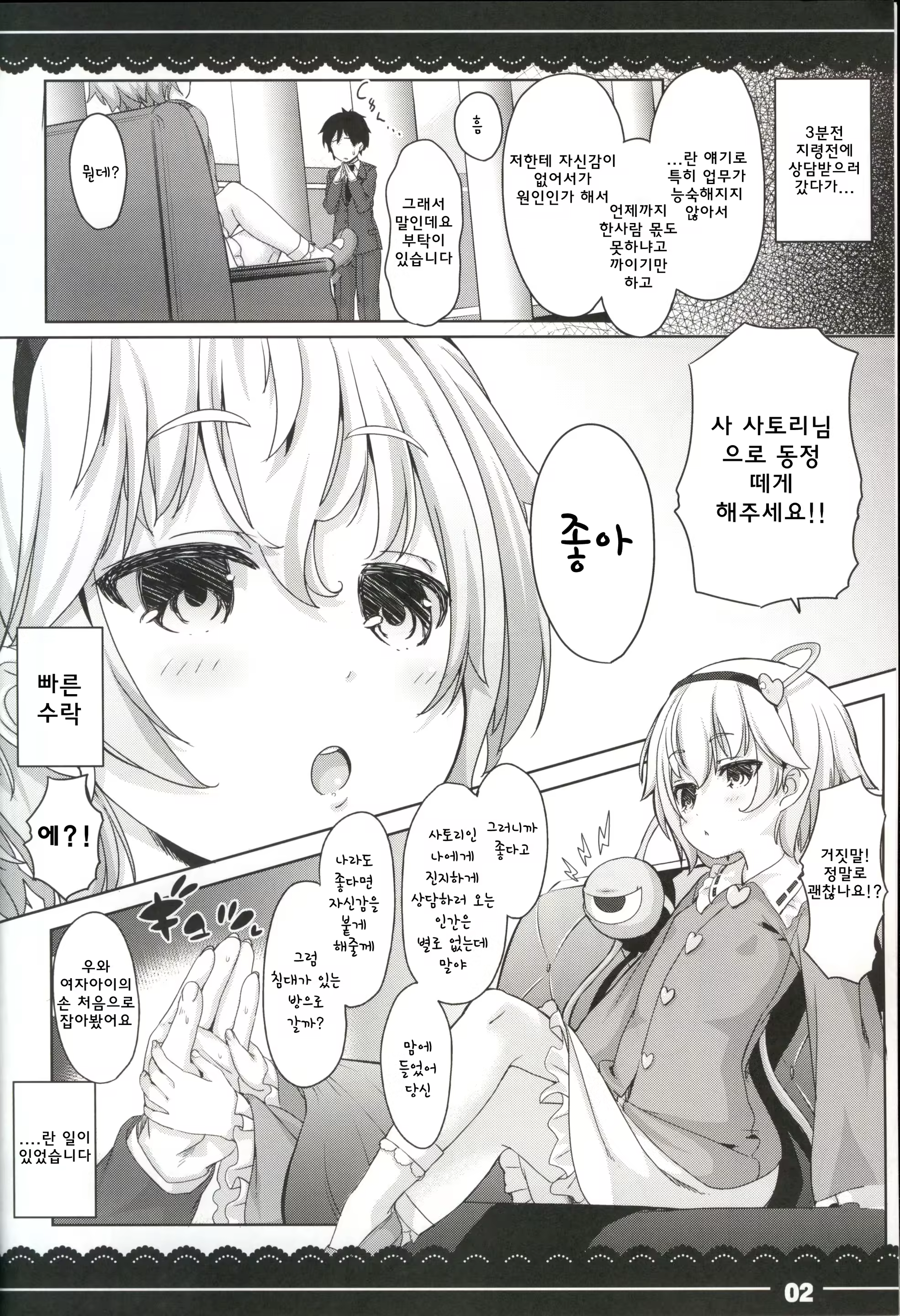 Content 776565 - 4 페이지