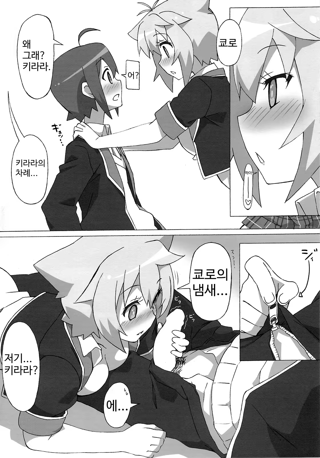 Content 776611 - 11 페이지