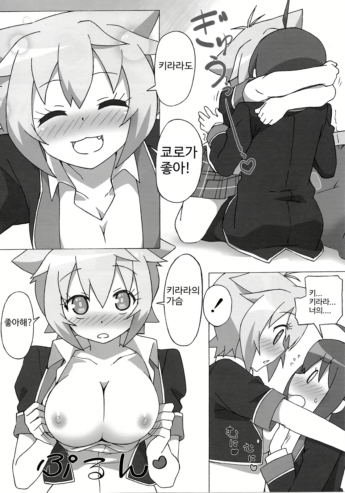 Content 776611 - 7 페이지