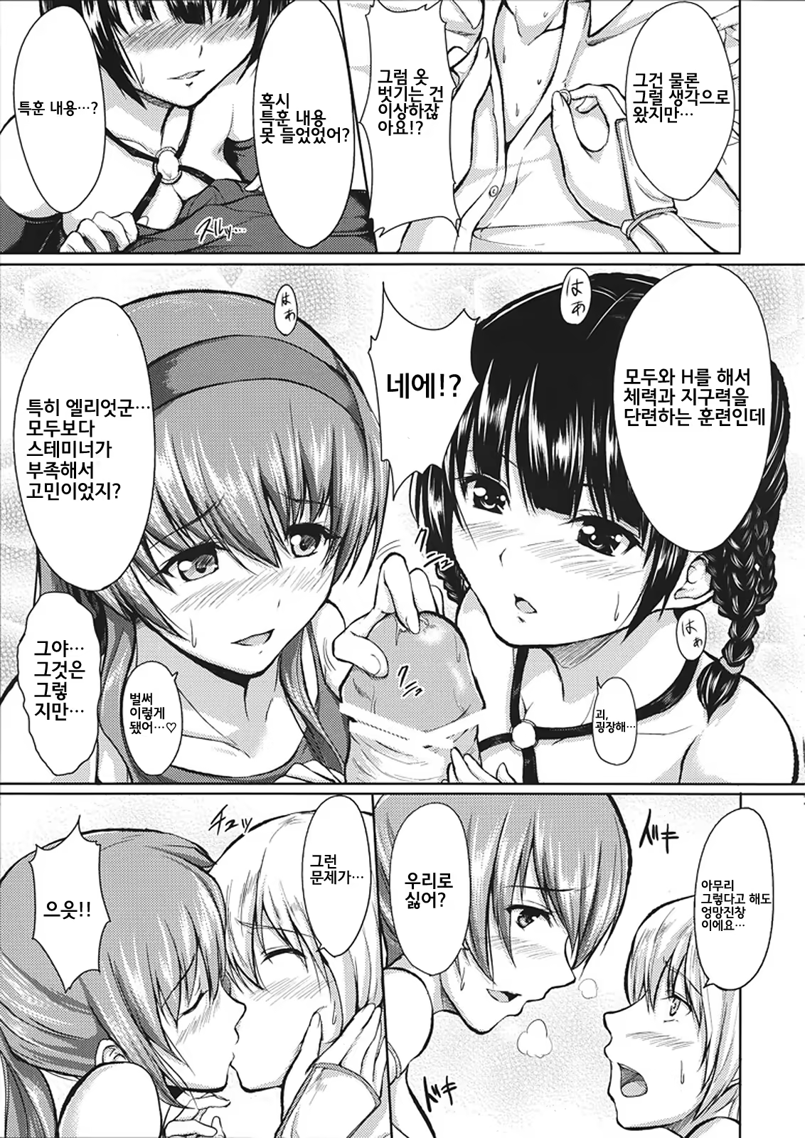 Content 776617 - 5 페이지