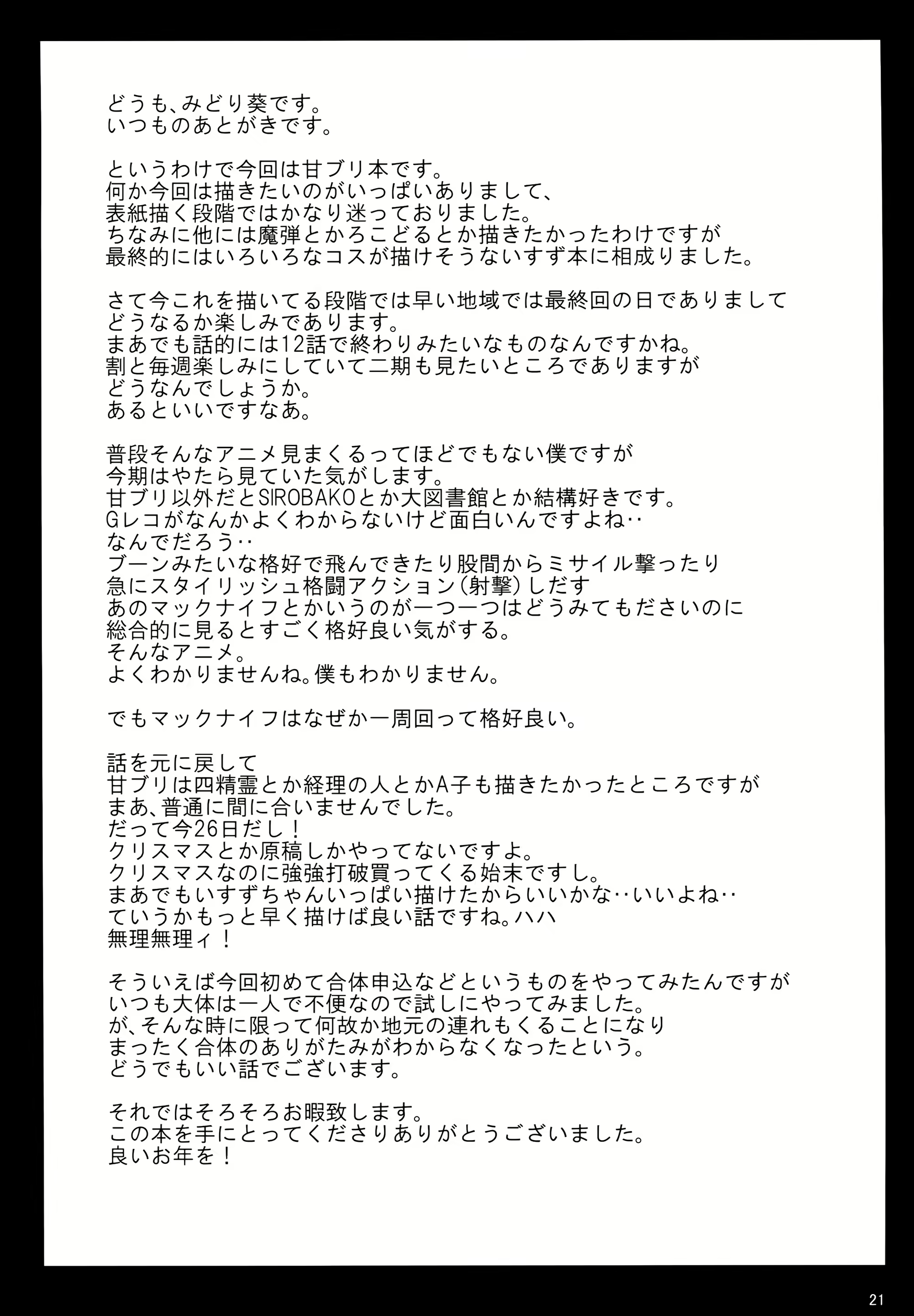 Content 776648 - 20 페이지