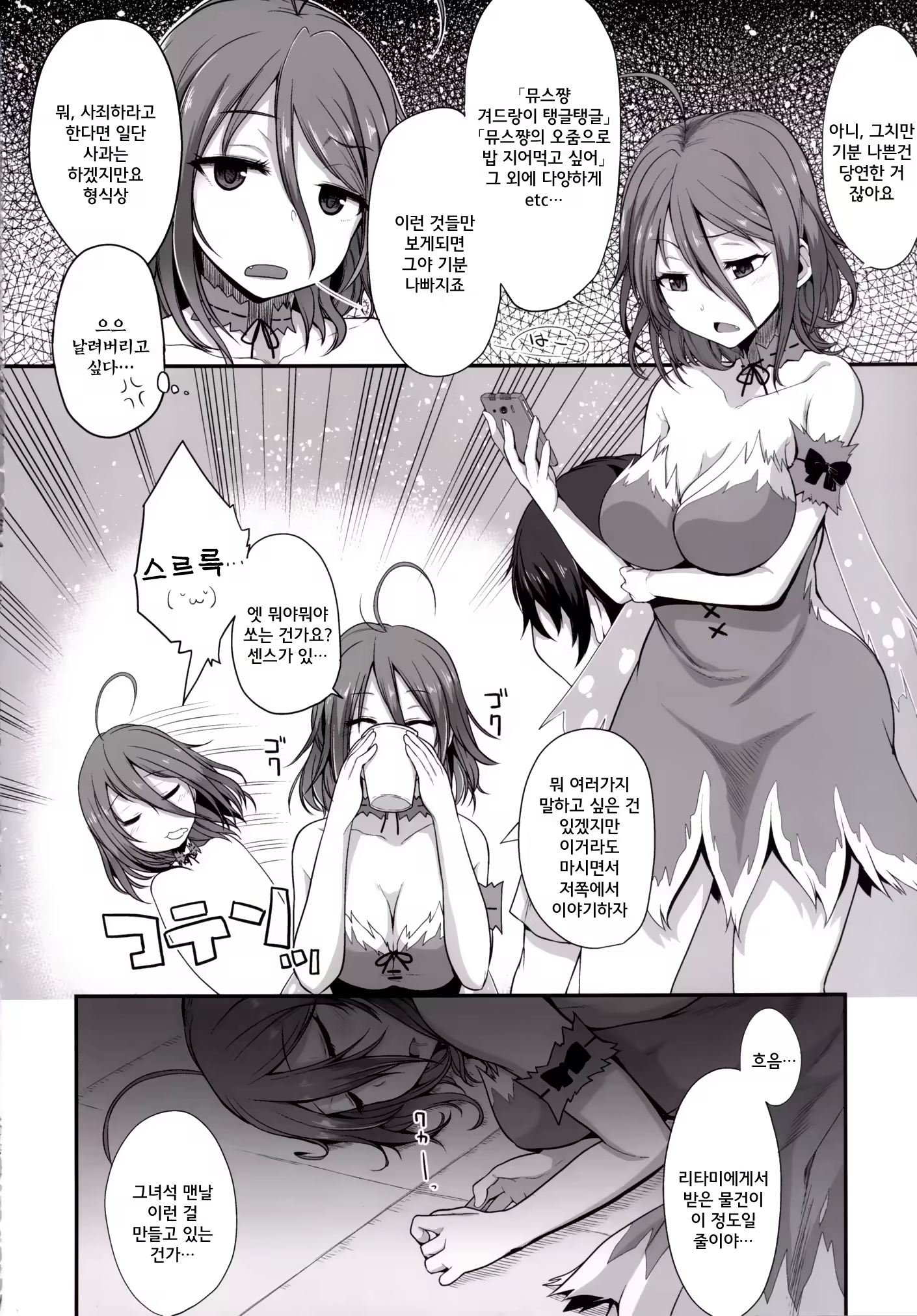 Content 776663 - 5 페이지