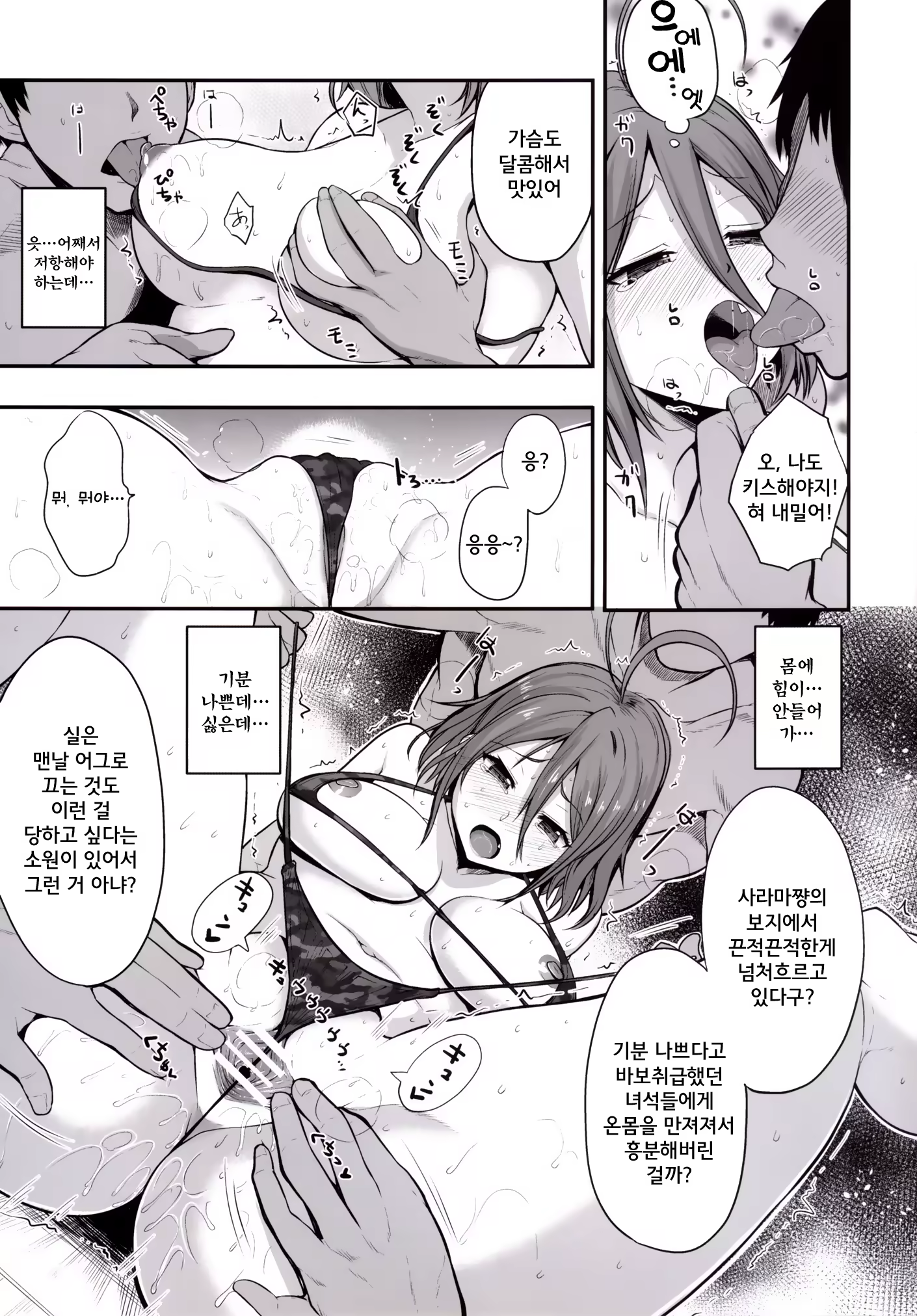 Content 776663 - 8 페이지