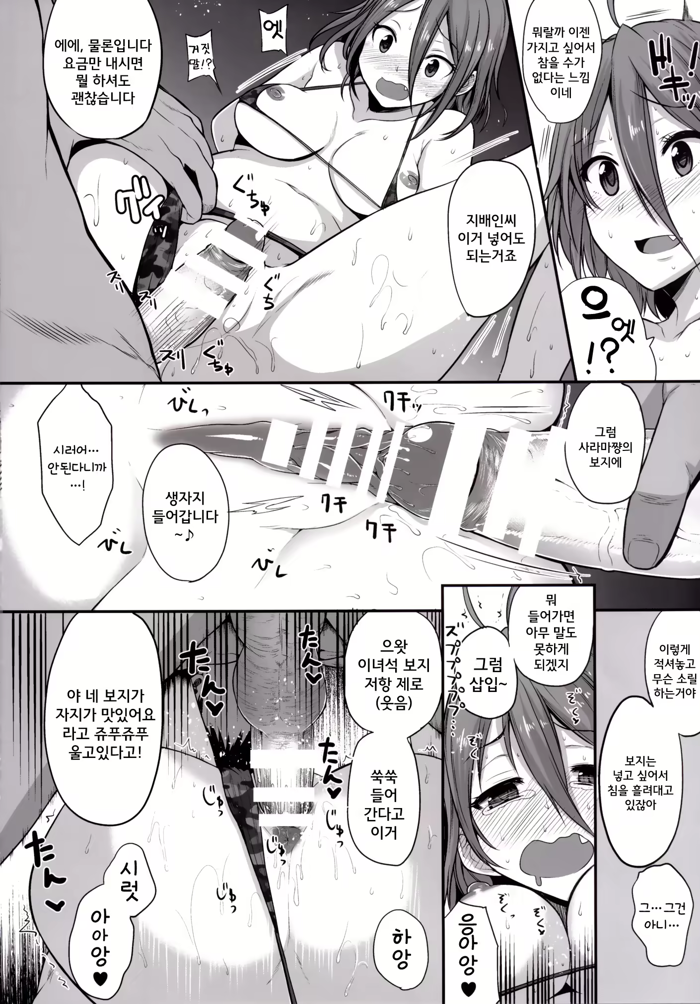 Content 776663 - 9 페이지