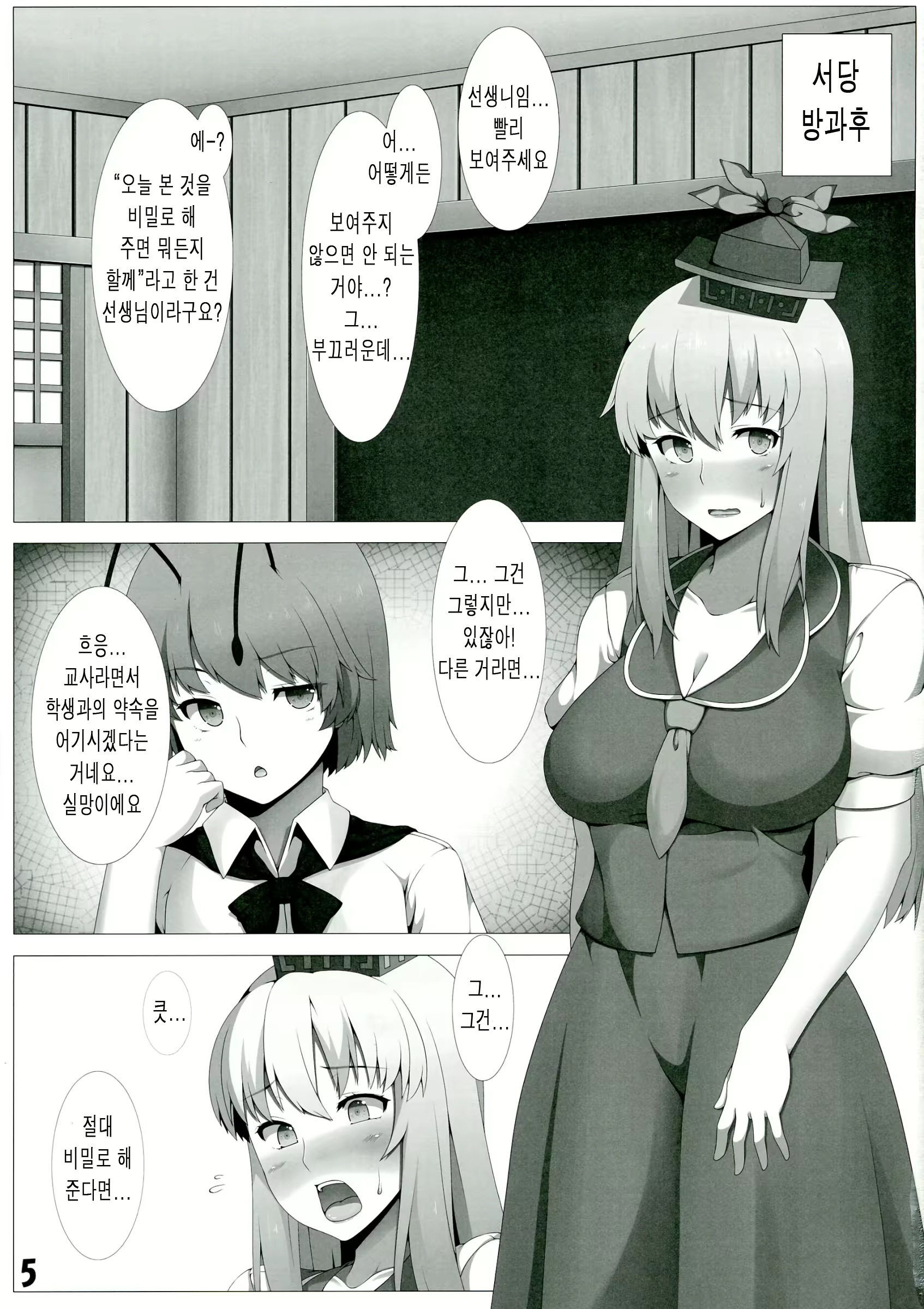 Content 776672 - 5 페이지