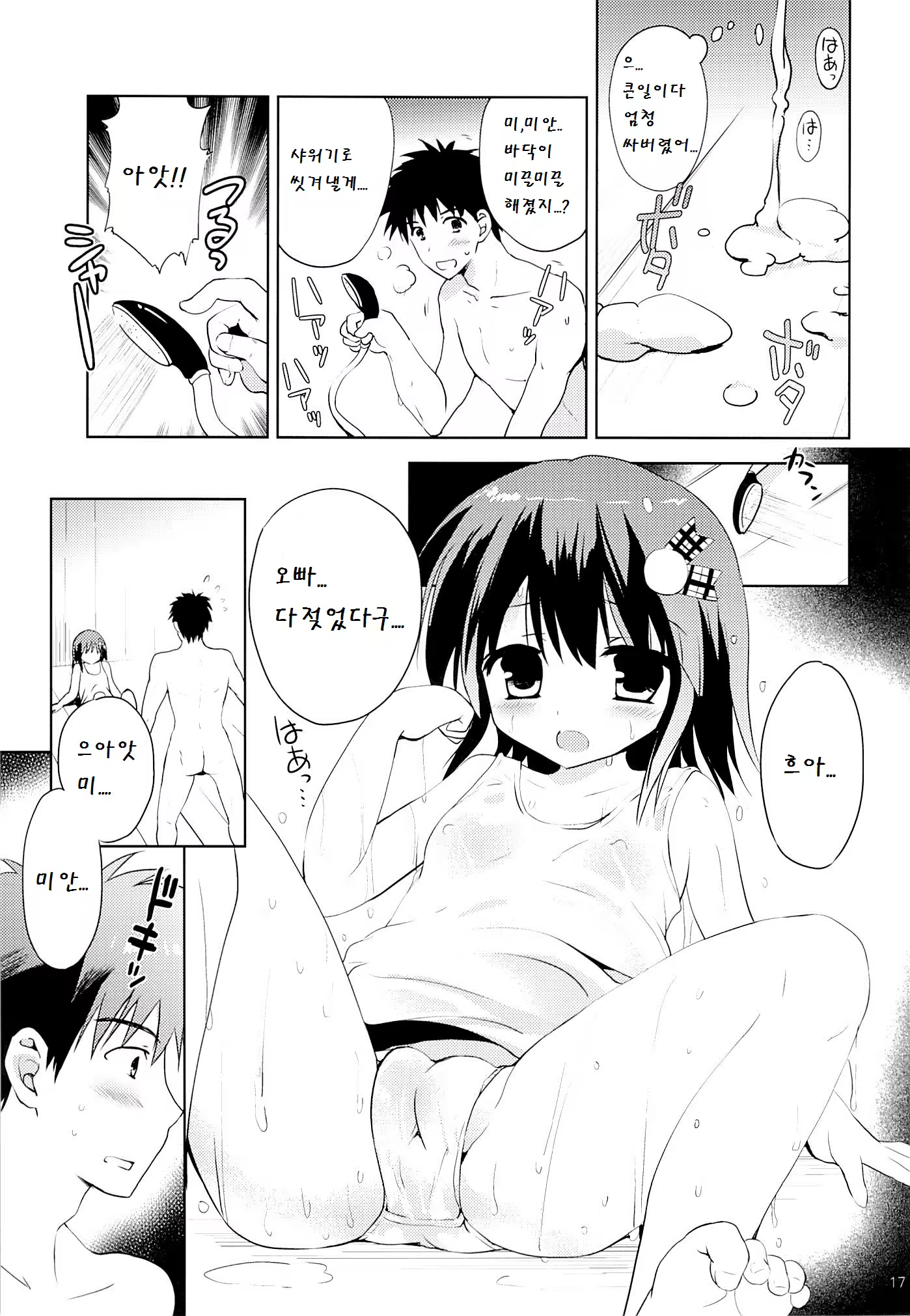 Content 776682 - 17 페이지