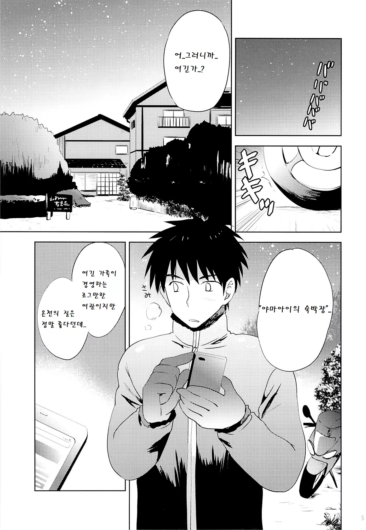 Content 776682 - 5 페이지