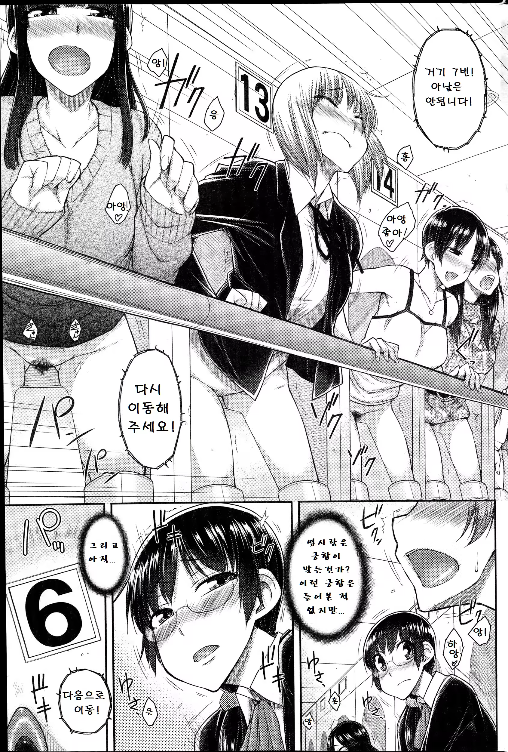 Content 776717 - 8 페이지