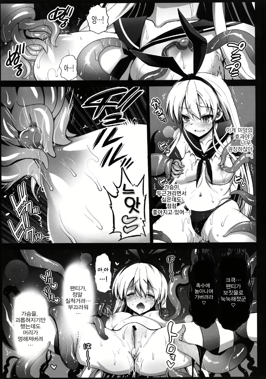 Content 776953 - 6 페이지