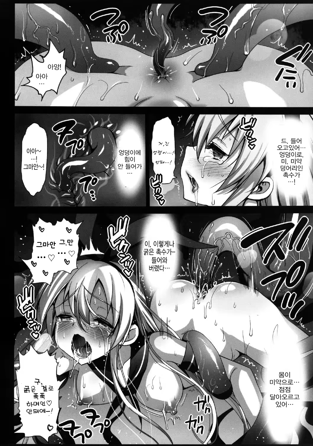Content 776953 - 7 페이지