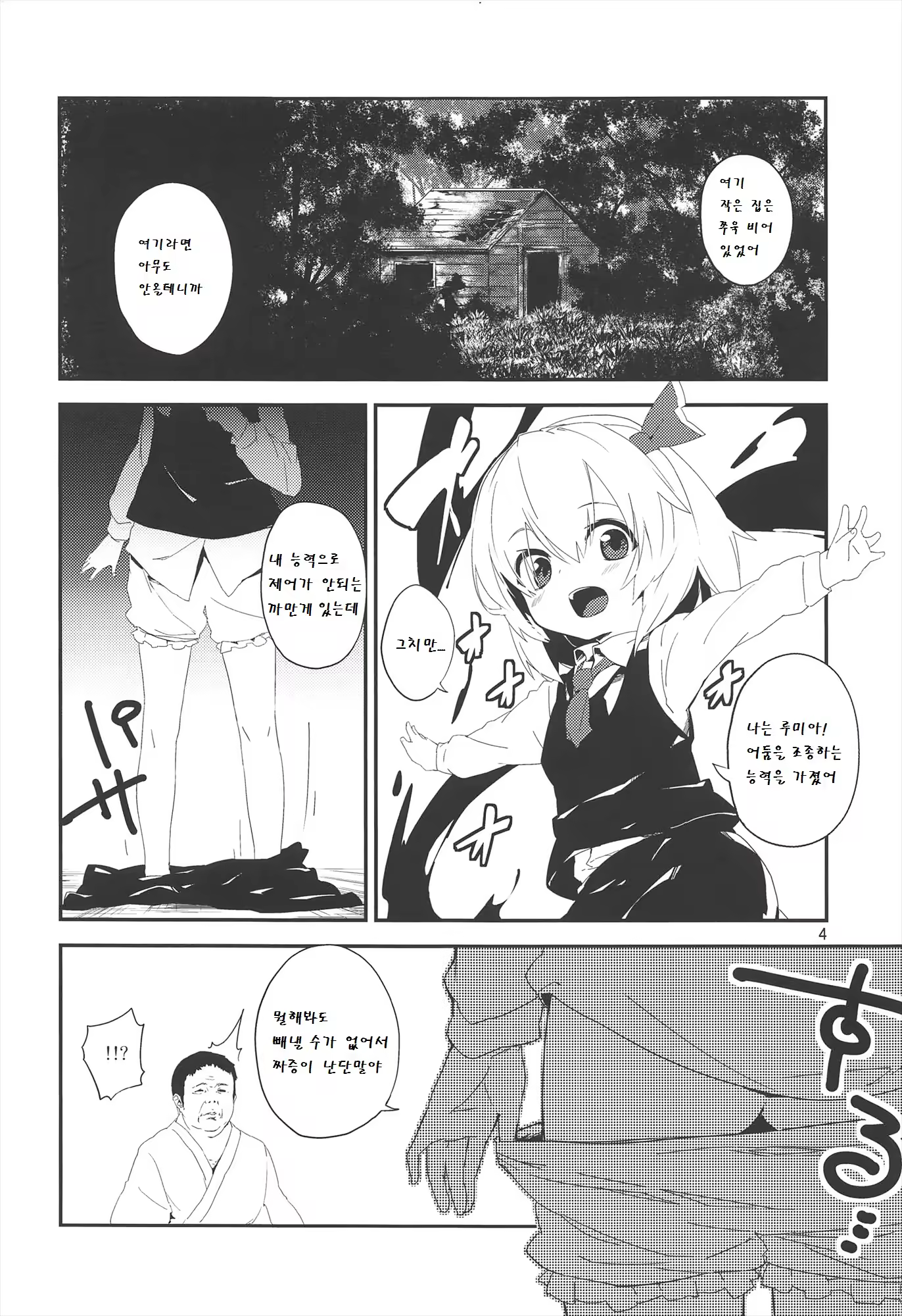 Content 776976 - 5 페이지