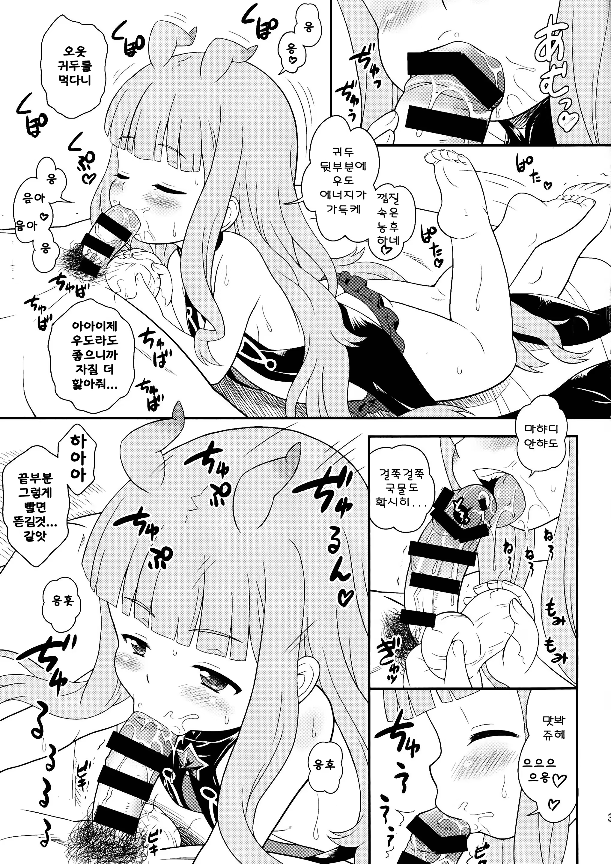 Content 776987 - 5 페이지