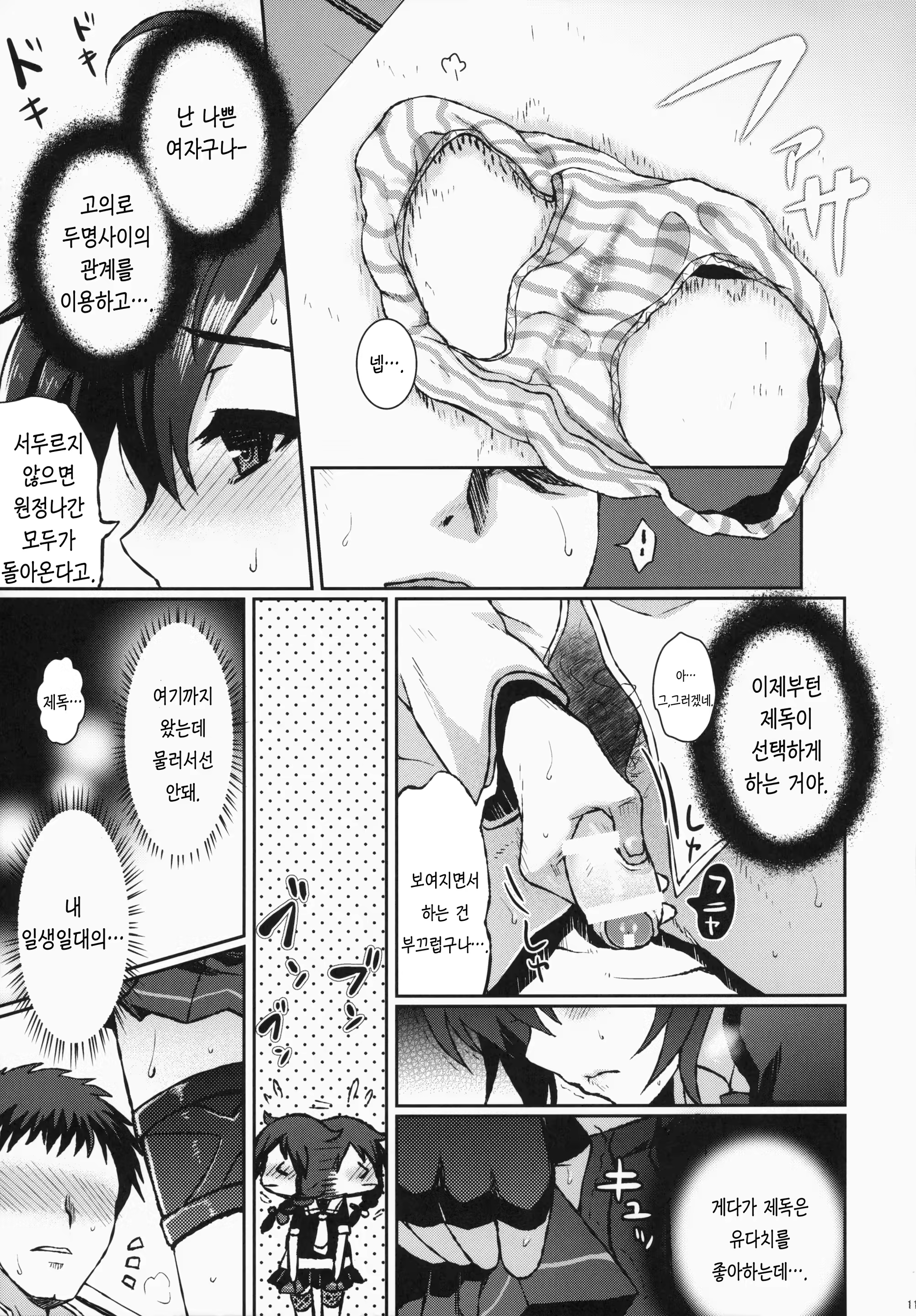 Content 777054 - 12 페이지