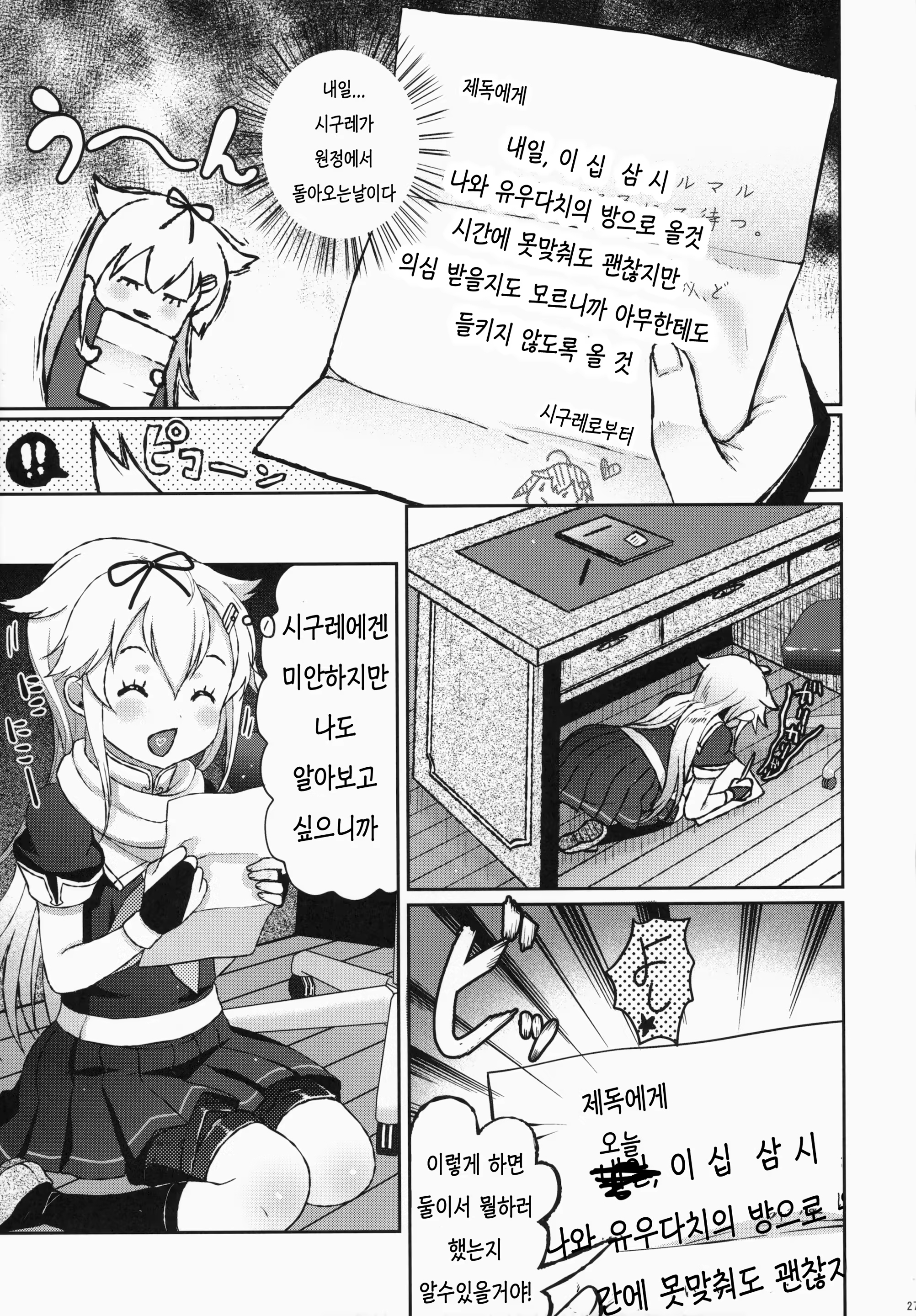 Content 777054 - 28 페이지