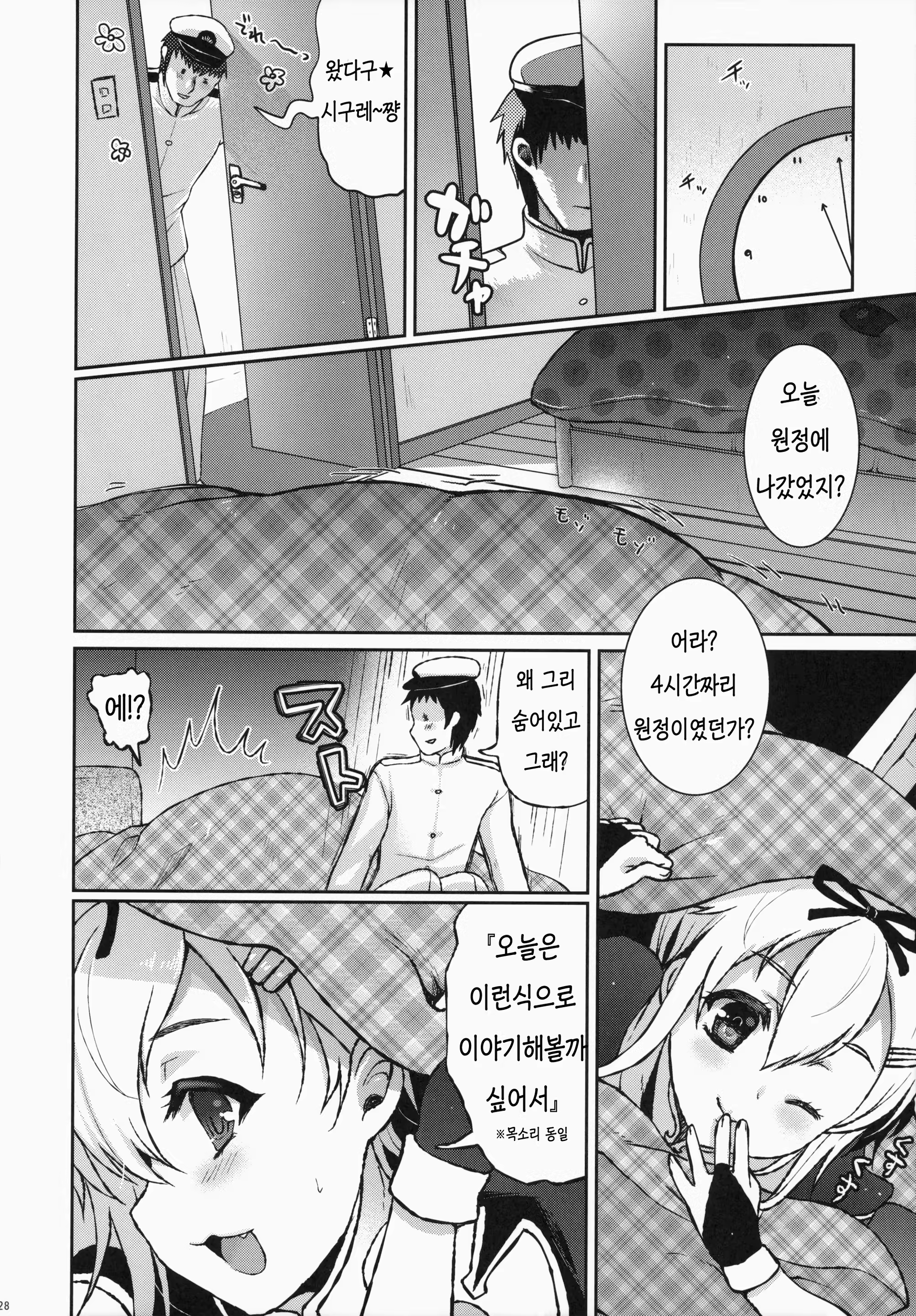 Content 777054 - 29 페이지