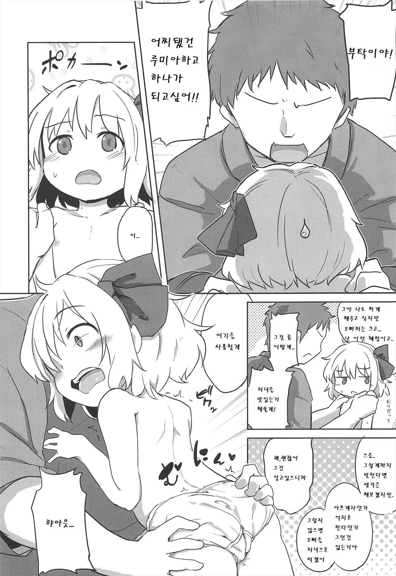 Content 777080 - 7 페이지