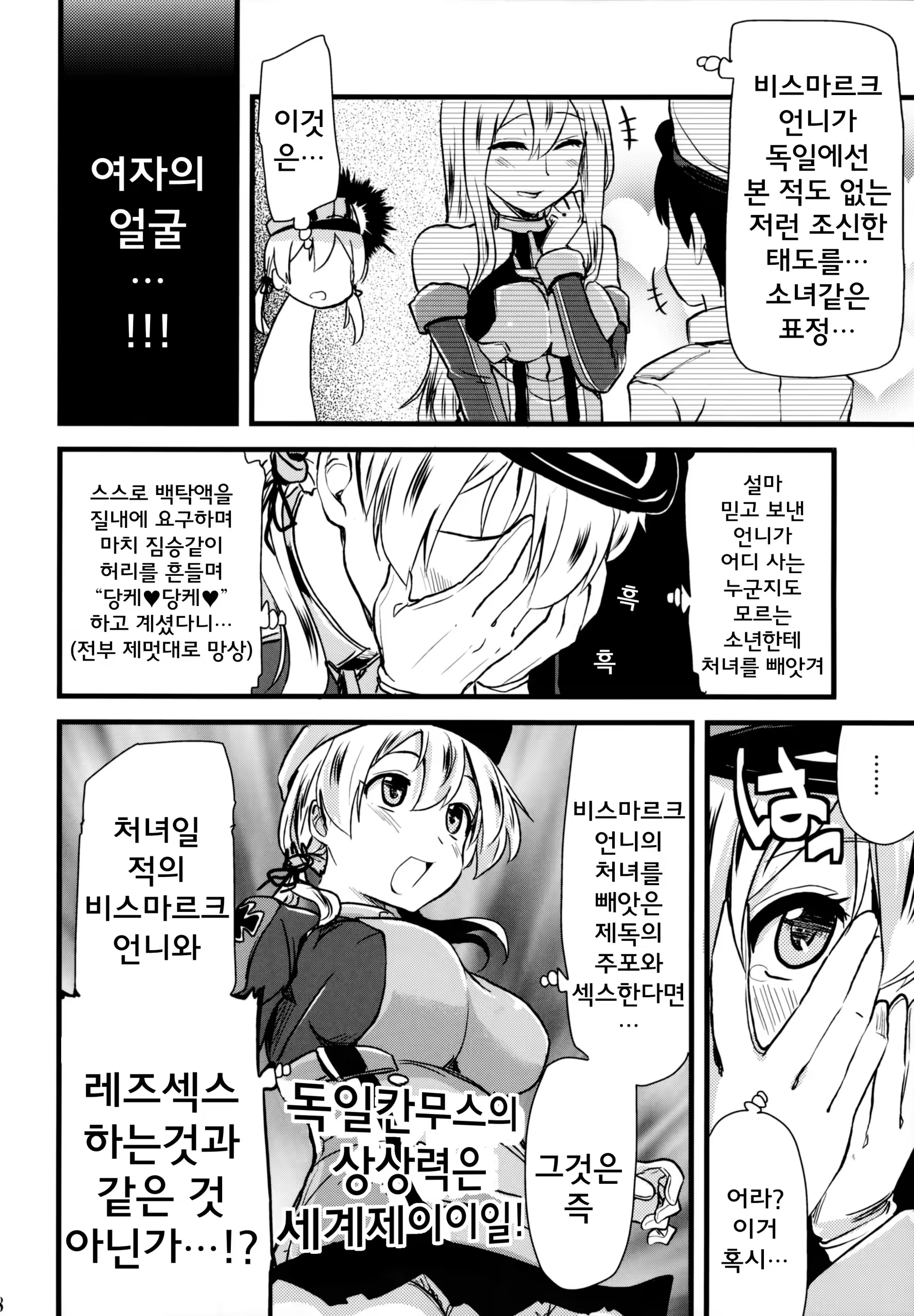 Content 777251 - 7 페이지