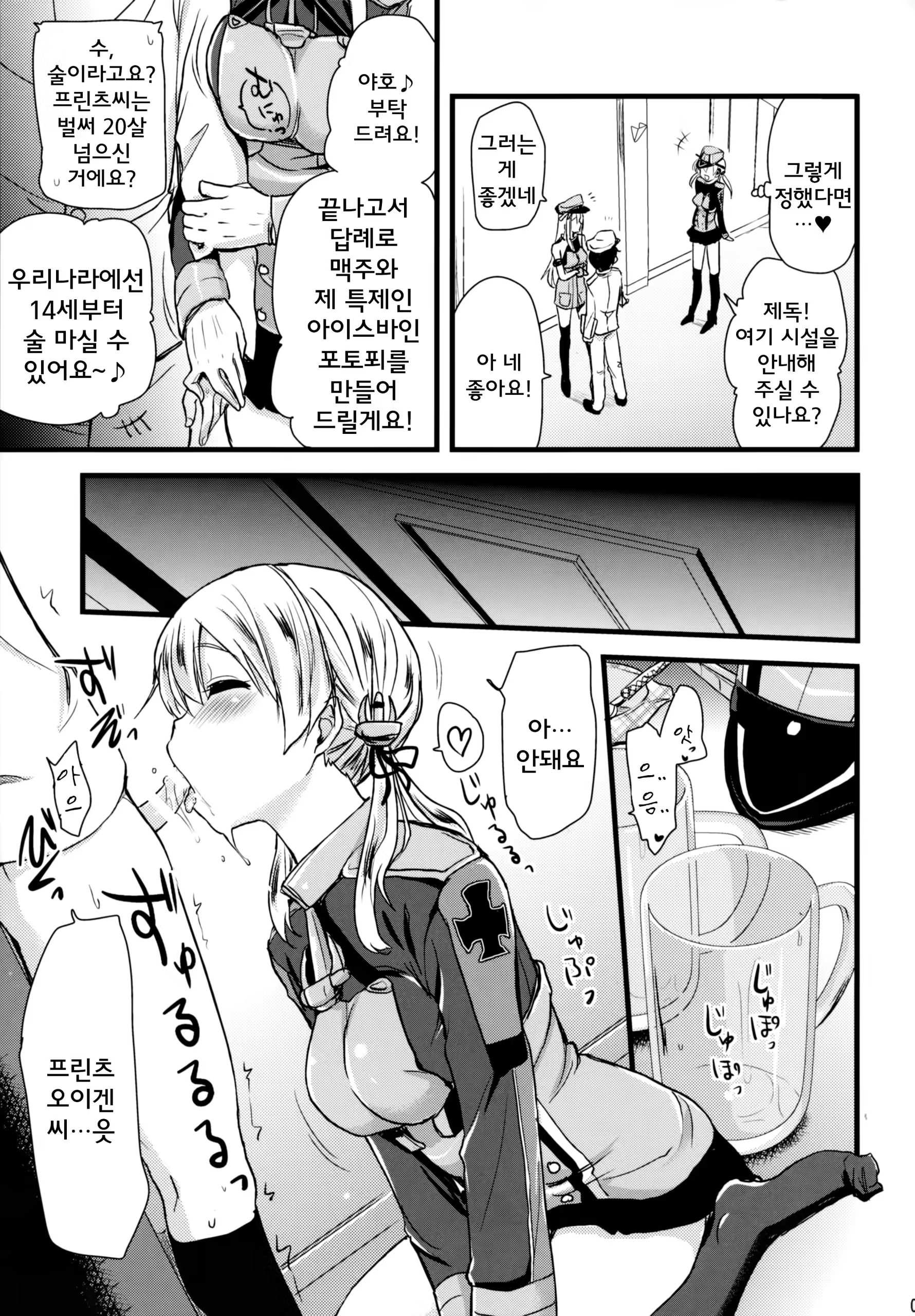 Content 777251 - 8 페이지