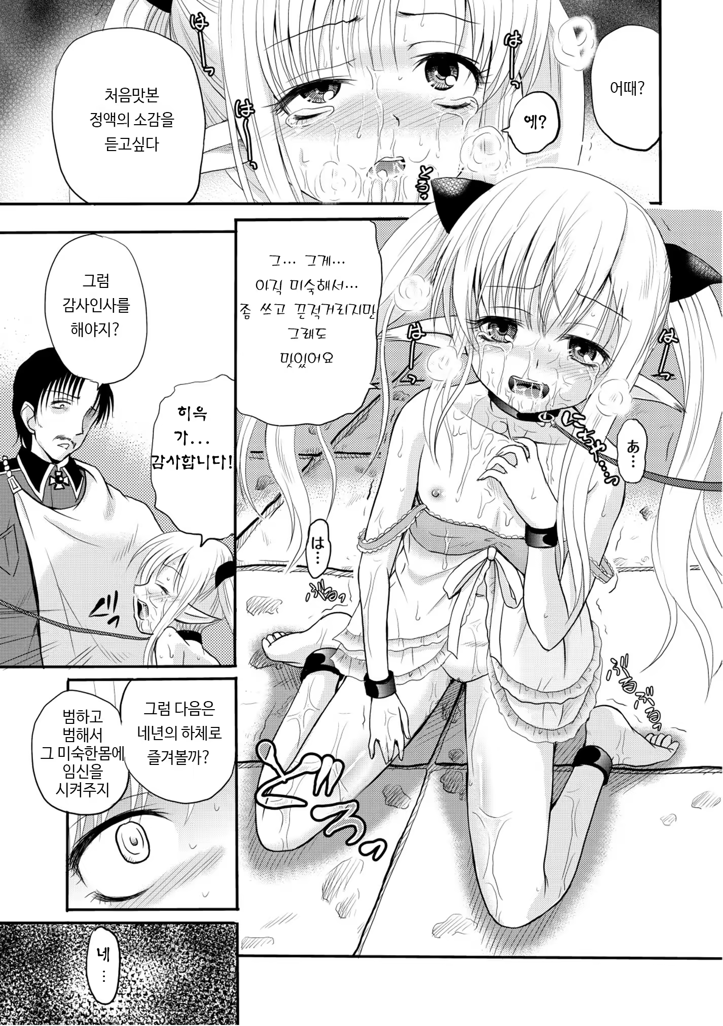 Content 777335 - 19 페이지