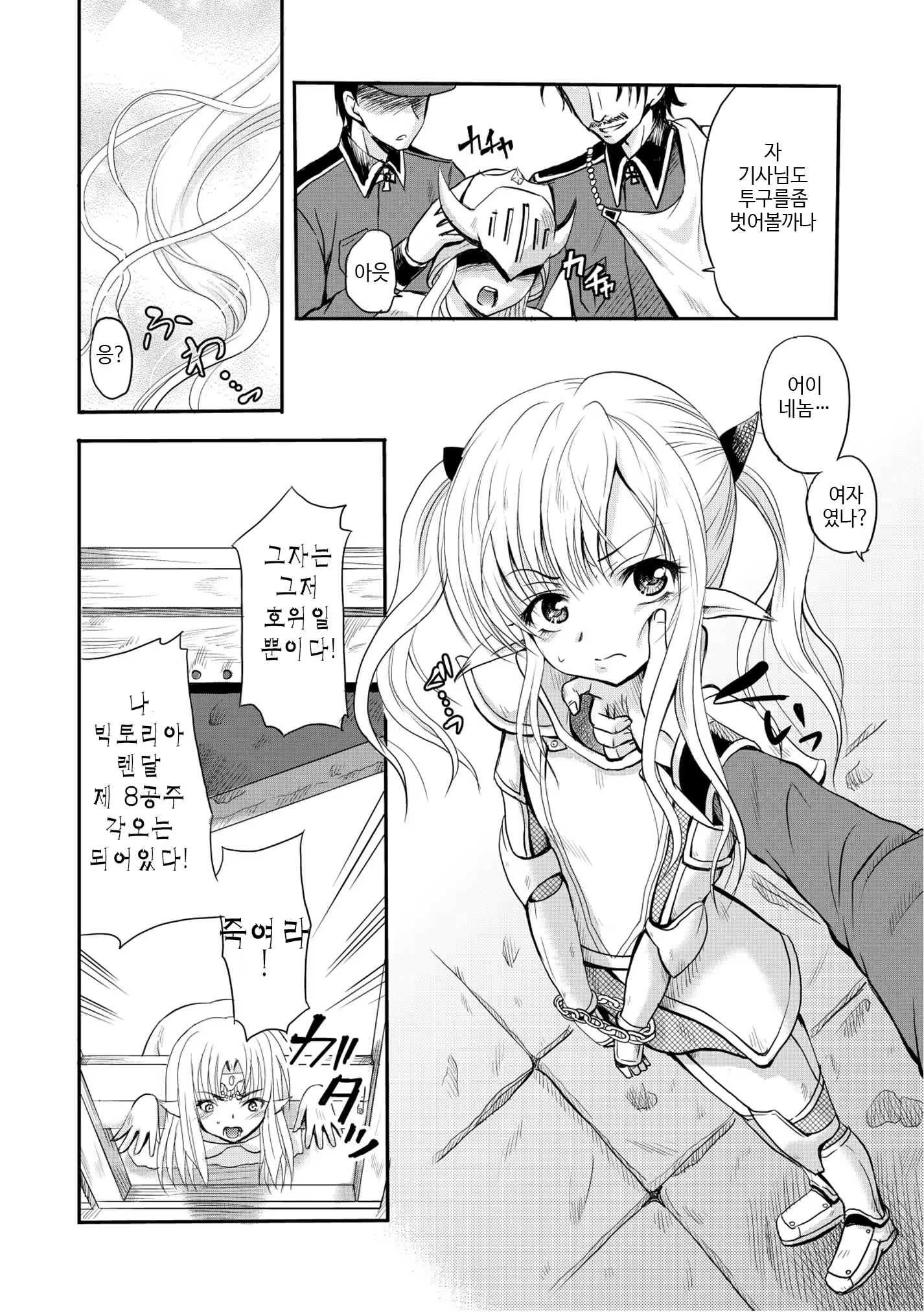 Content 777335 - 2 페이지