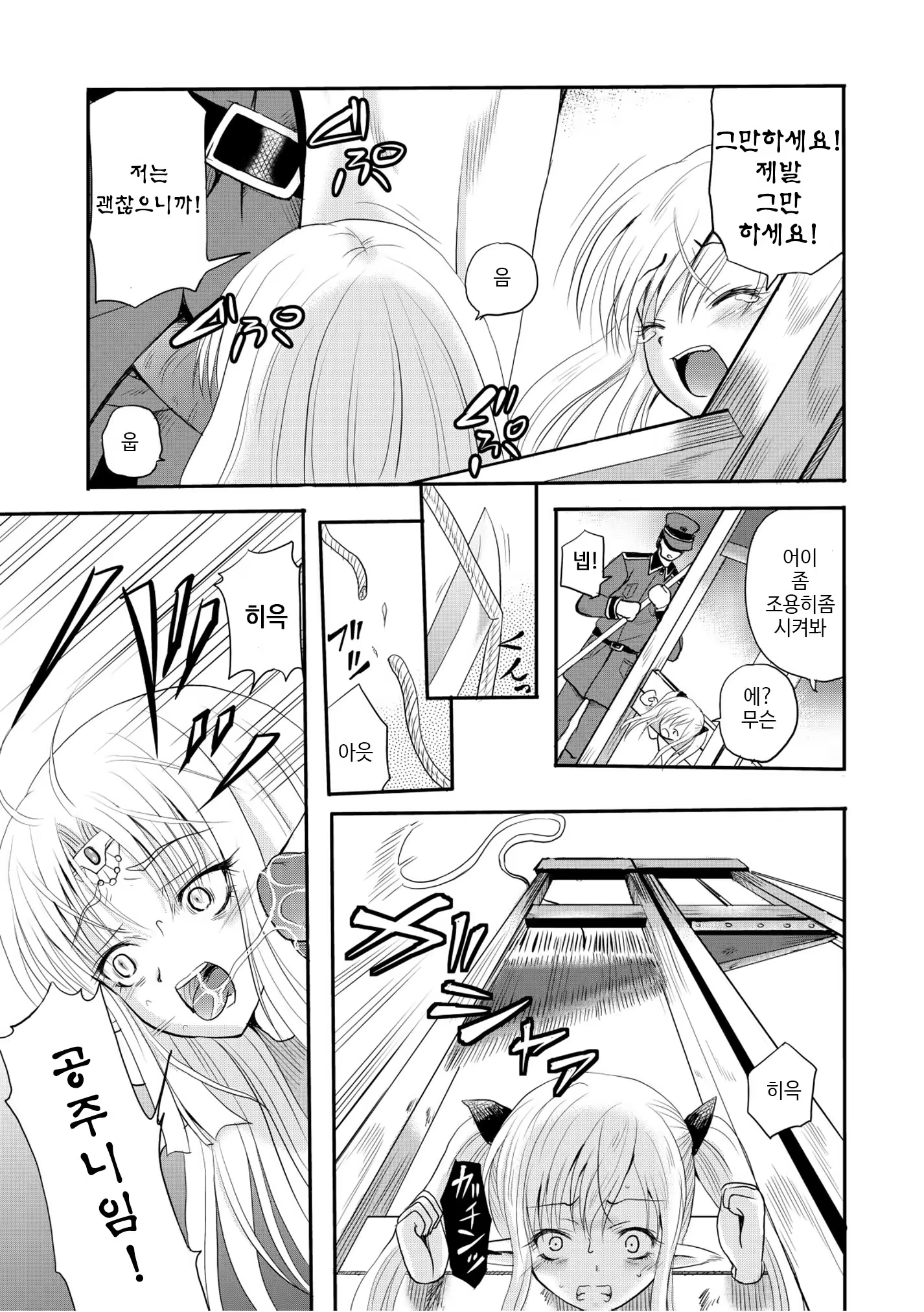 Content 777335 - 7 페이지