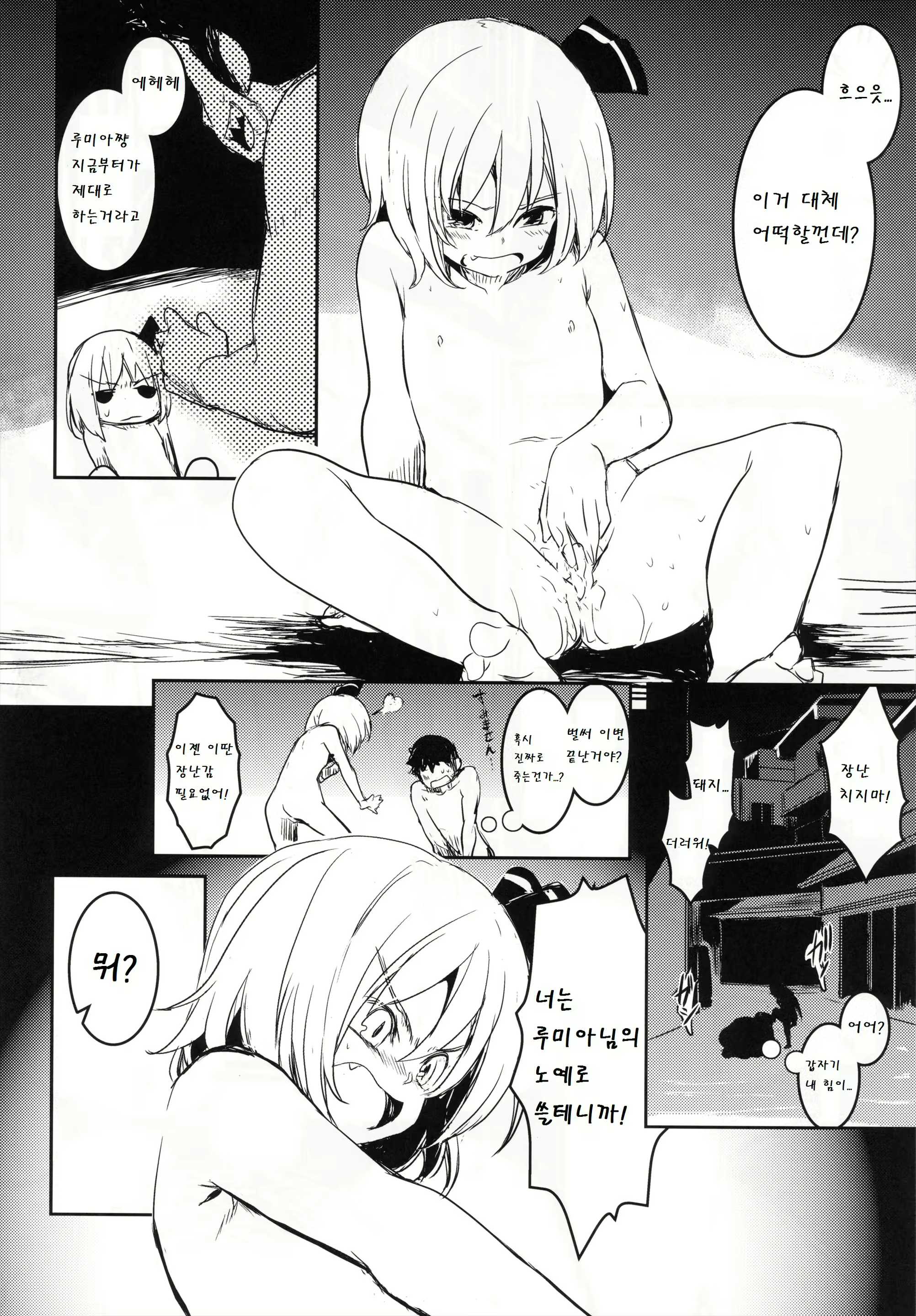 Content 777338 - 12 페이지