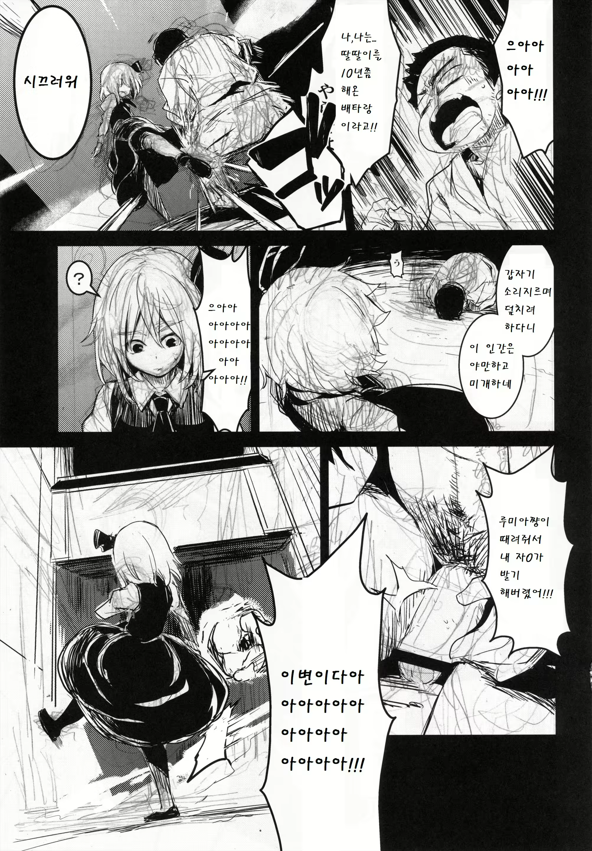 Content 777338 - 5 페이지