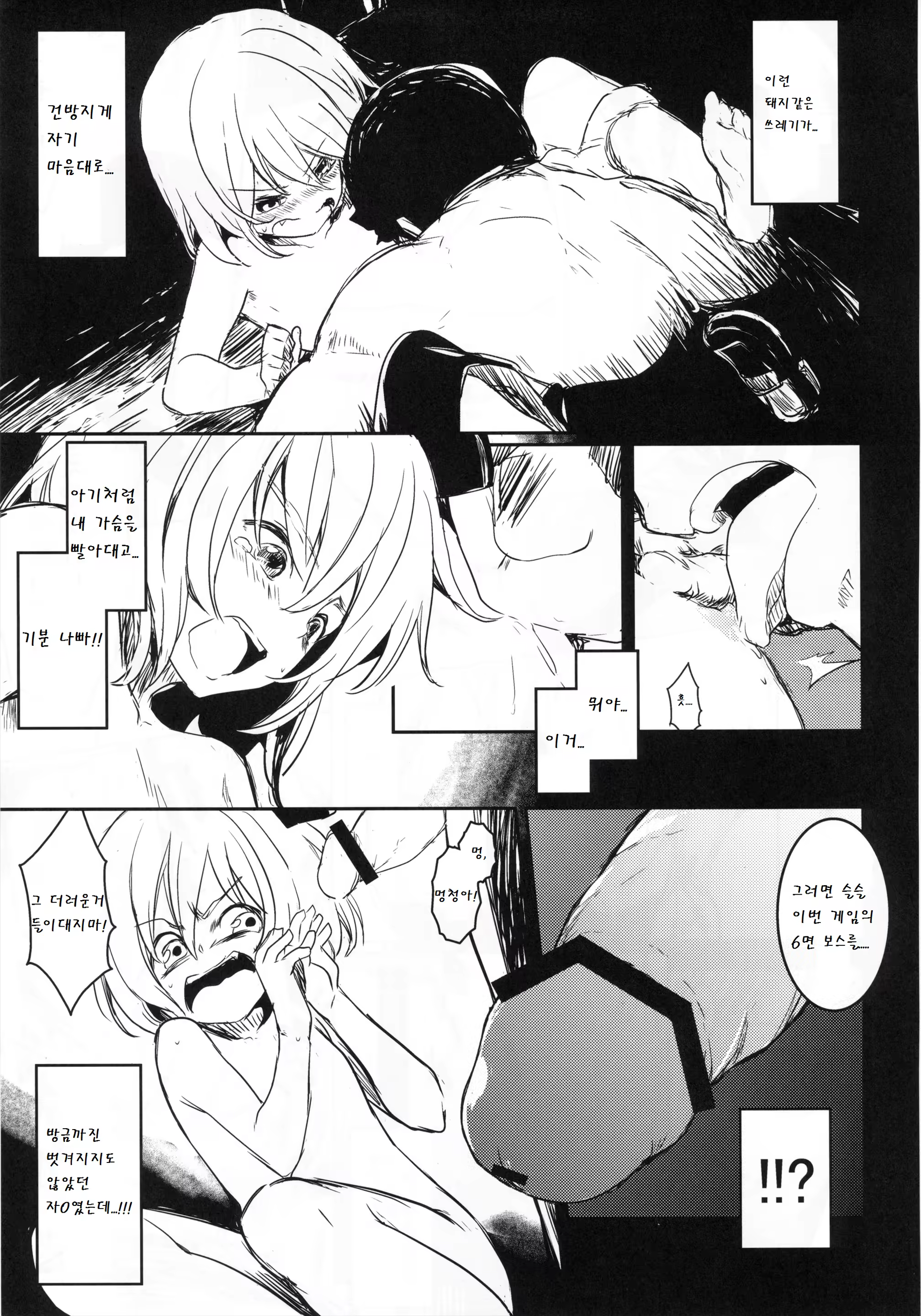 Content 777338 - 7 페이지