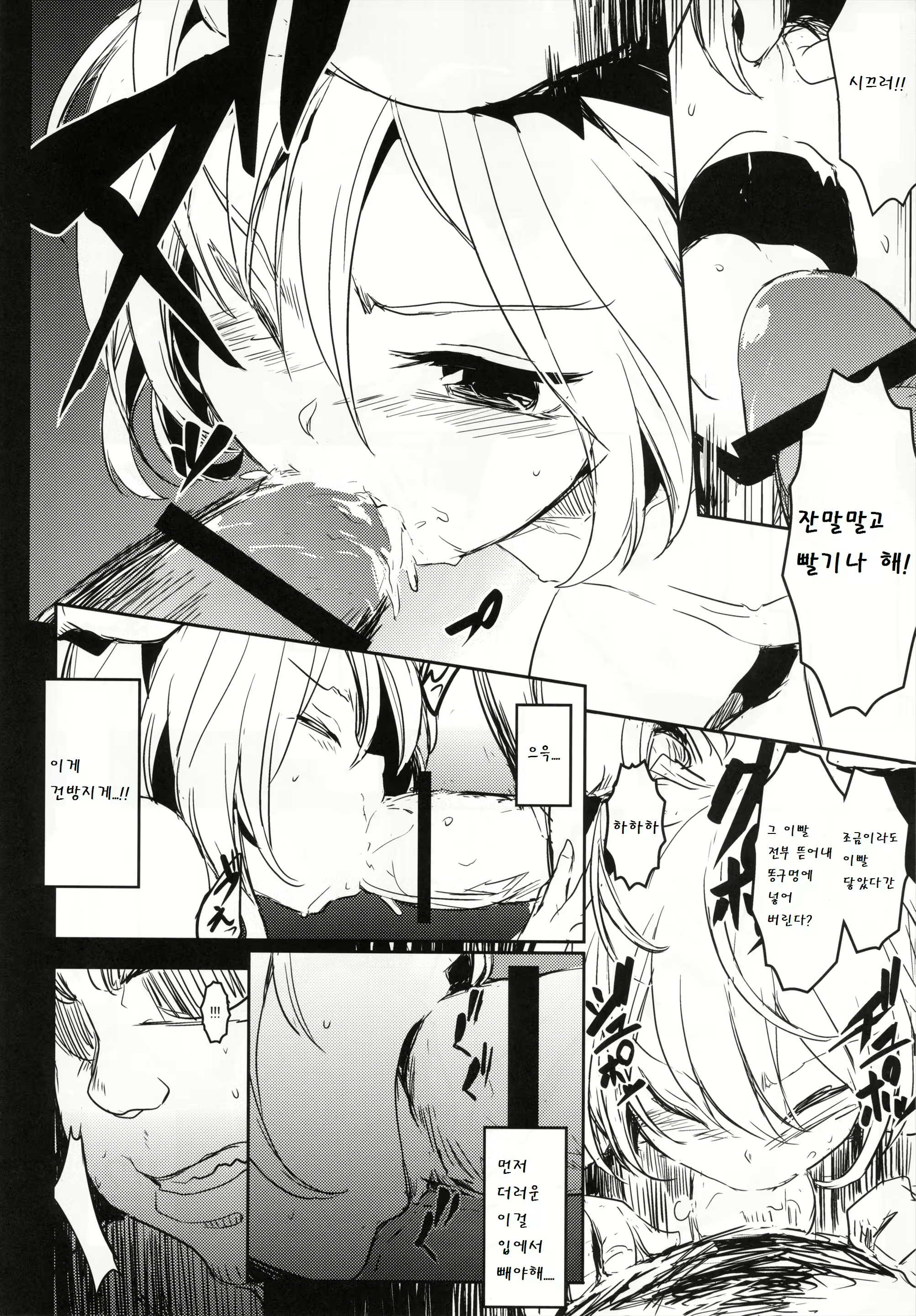 Content 777338 - 8 페이지