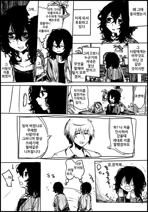 Content 777409 - 48 페이지
