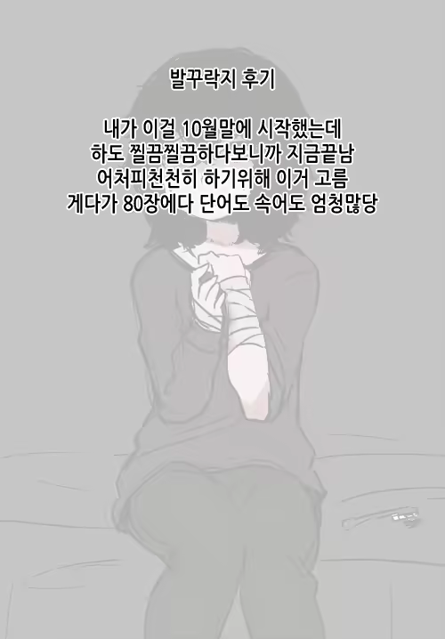 Content 777409 - 86 페이지