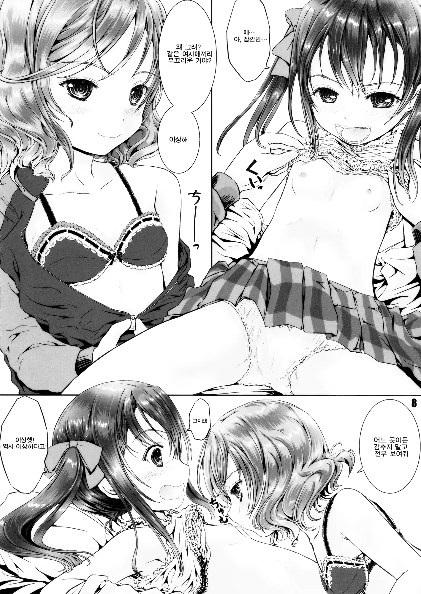 Content 777419 - 7 페이지