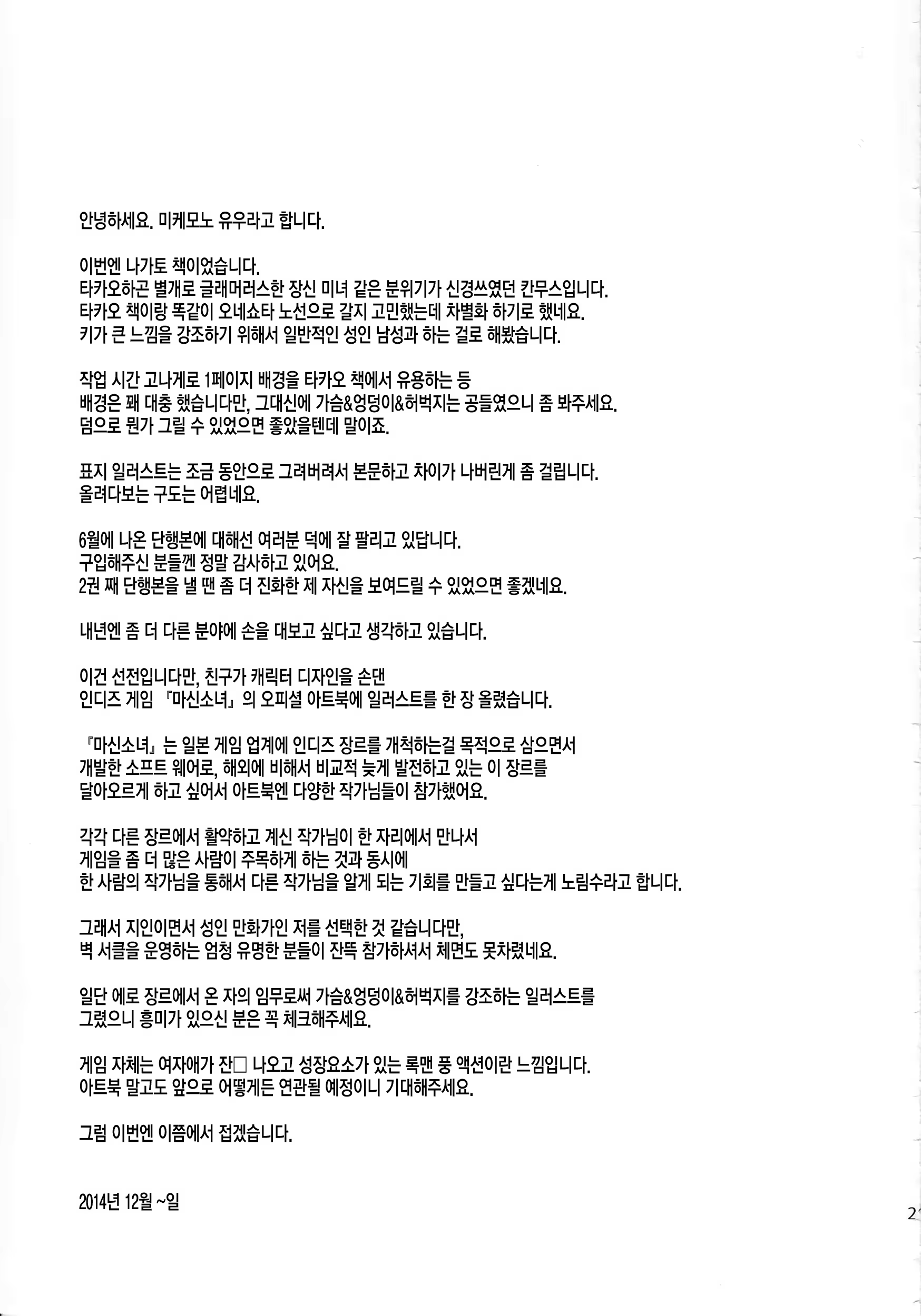 Content 777437 - 20 페이지