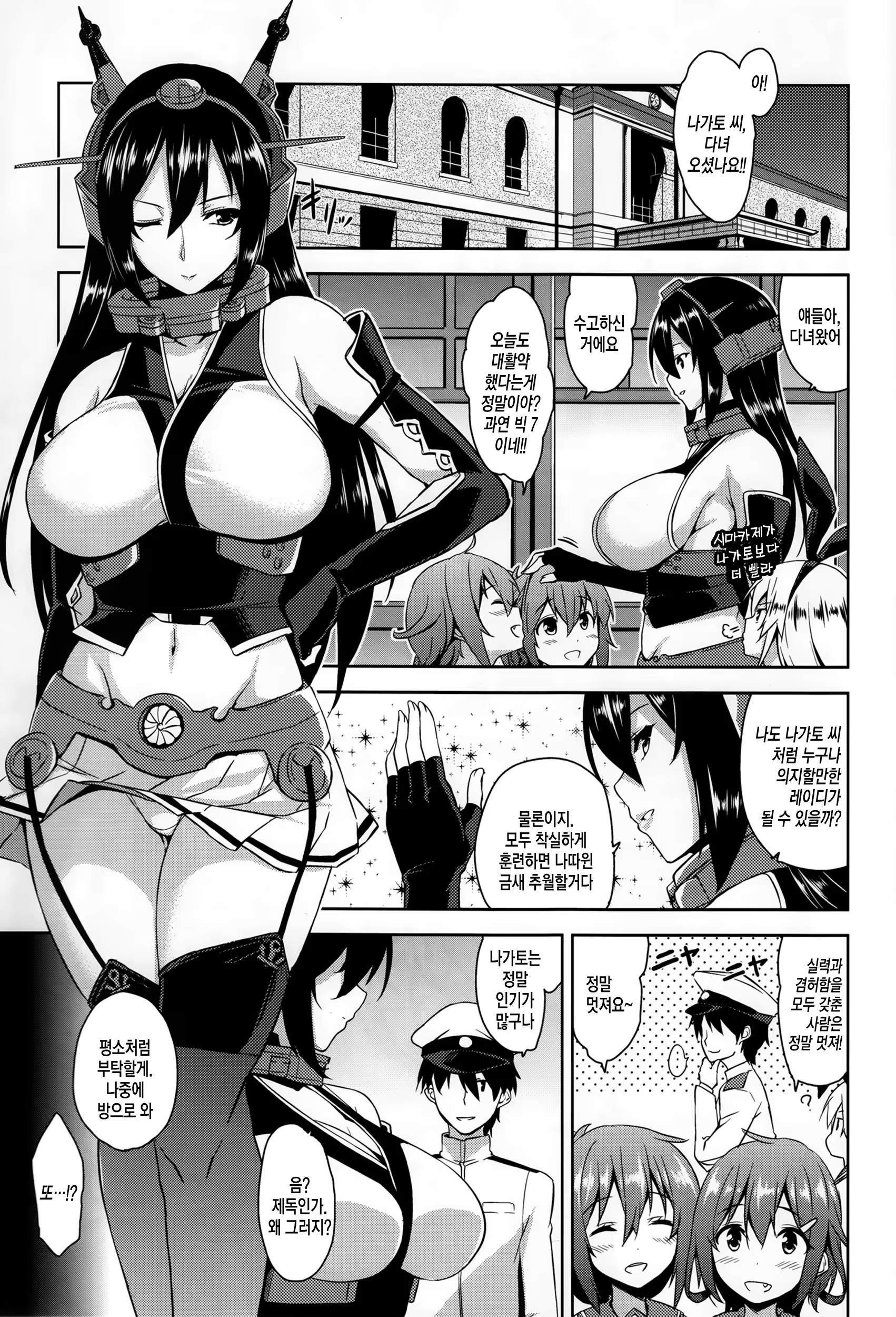 Content 777437 - 4 페이지