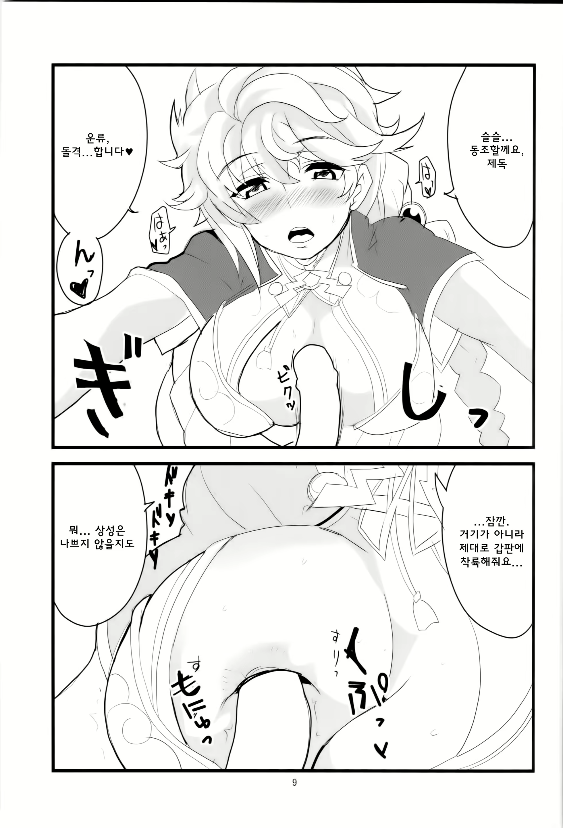 Content 777607 - 10 페이지