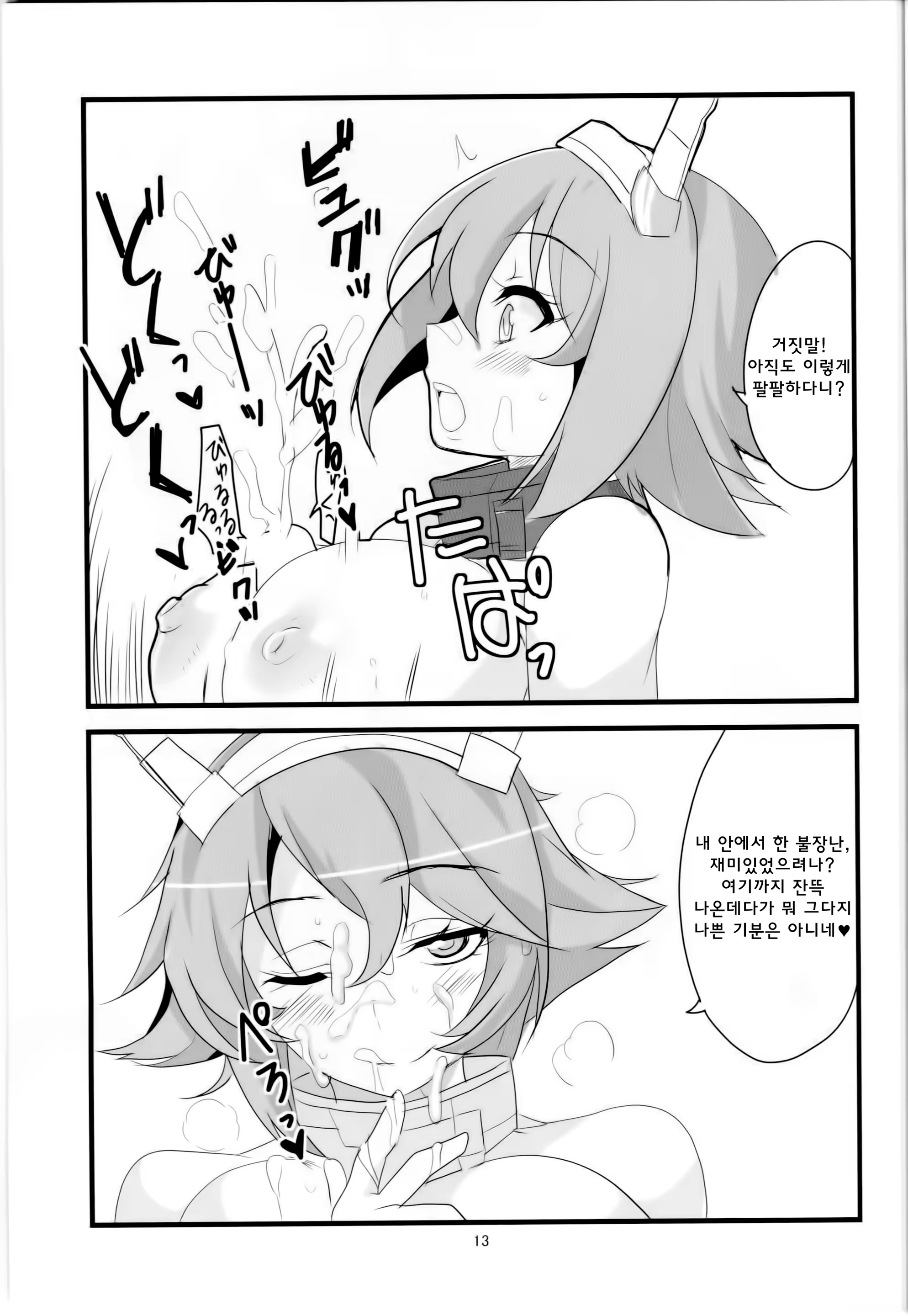 Content 777607 - 14 페이지