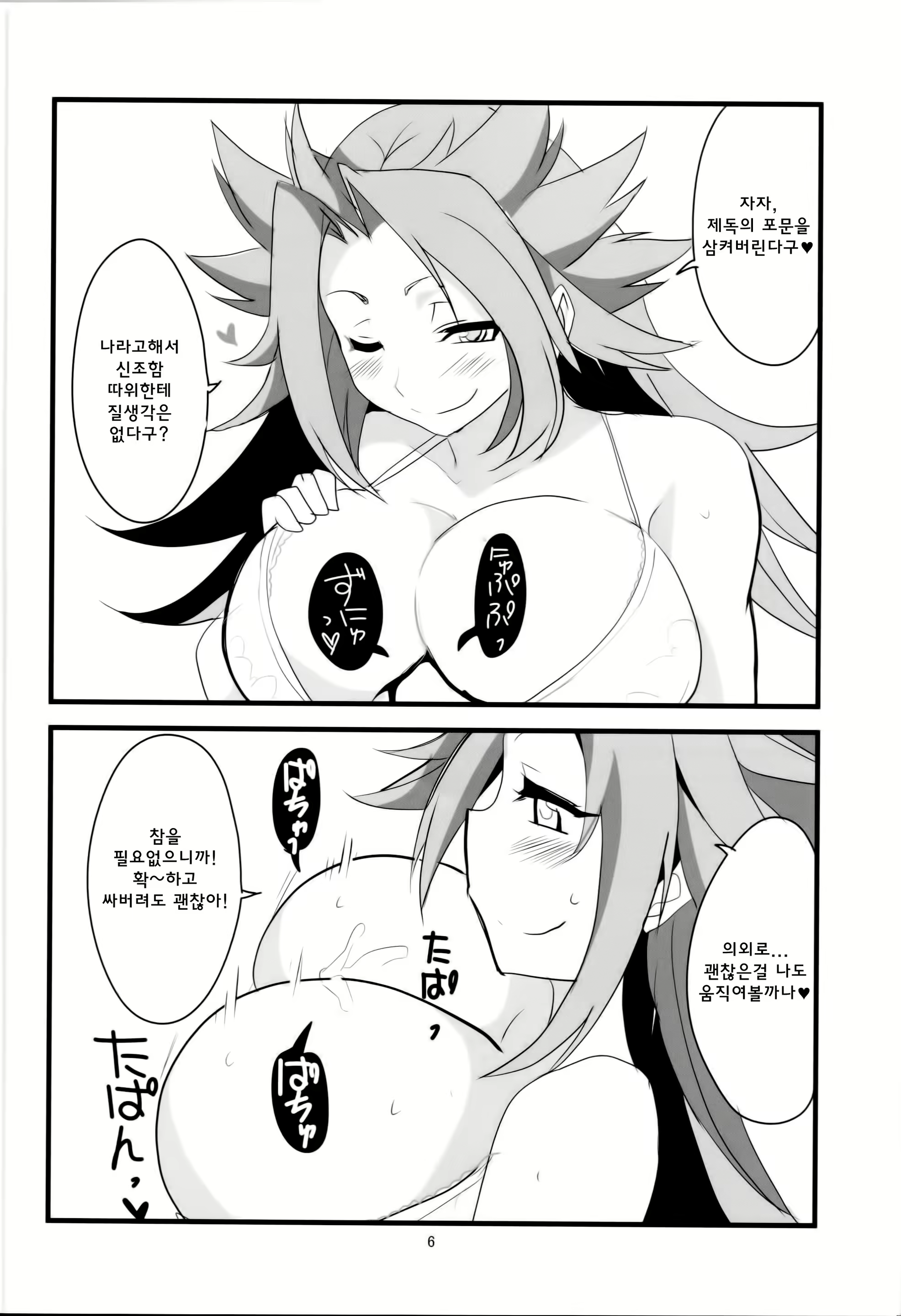 Content 777607 - 7 페이지