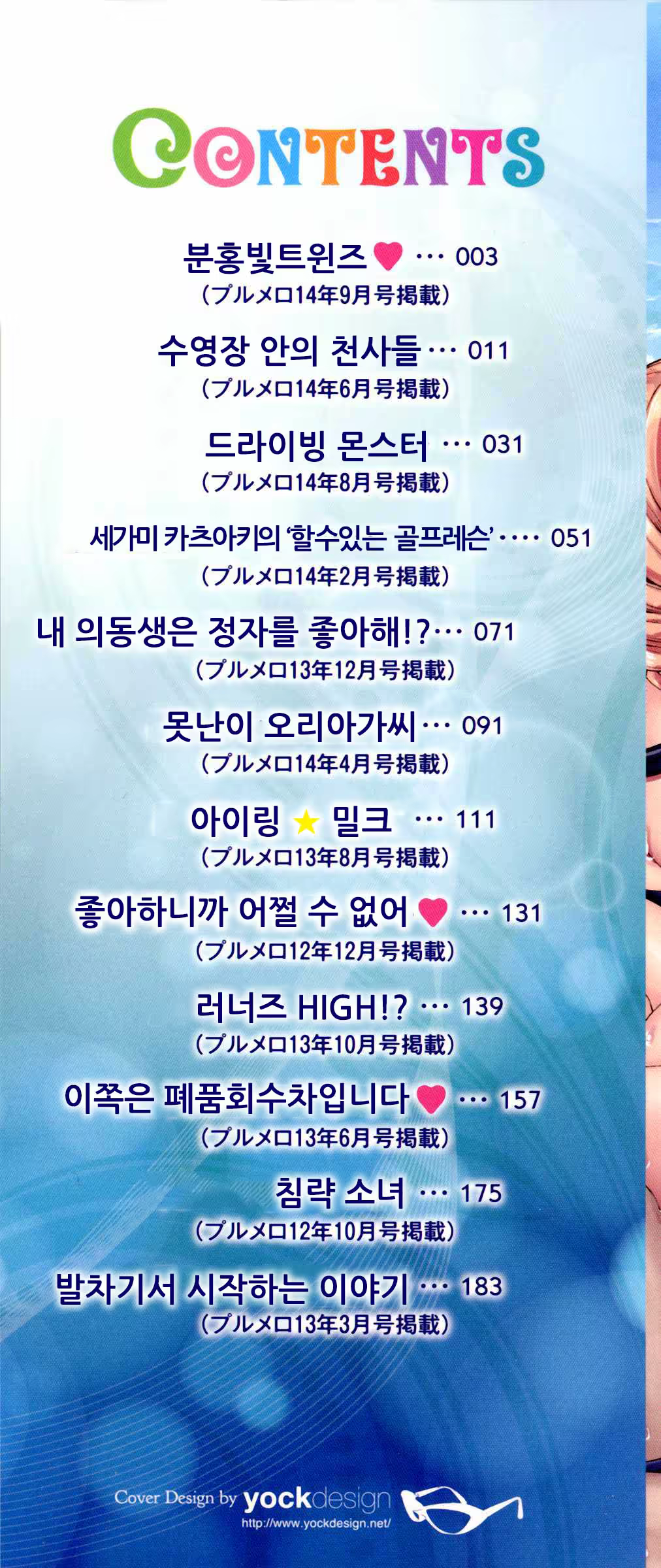 Content 777635 - 3 페이지