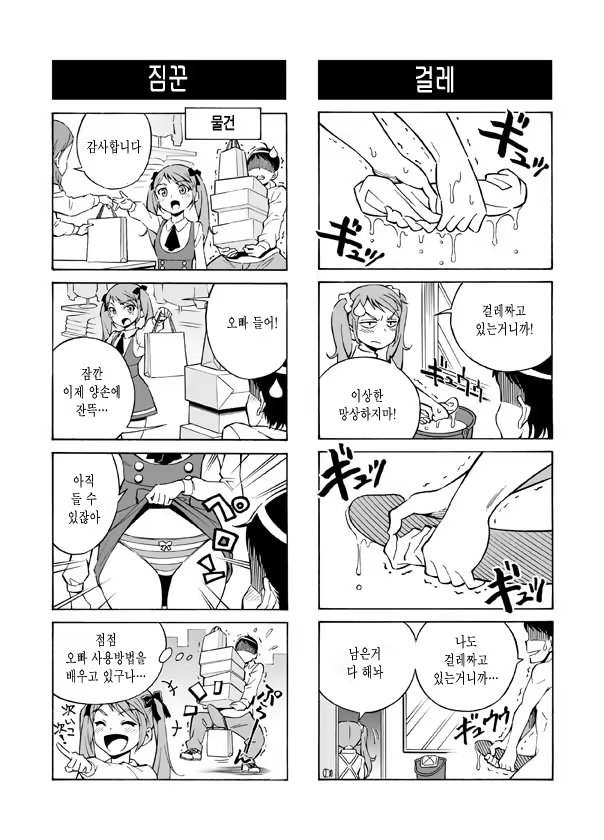 Content 777671 - 20 페이지