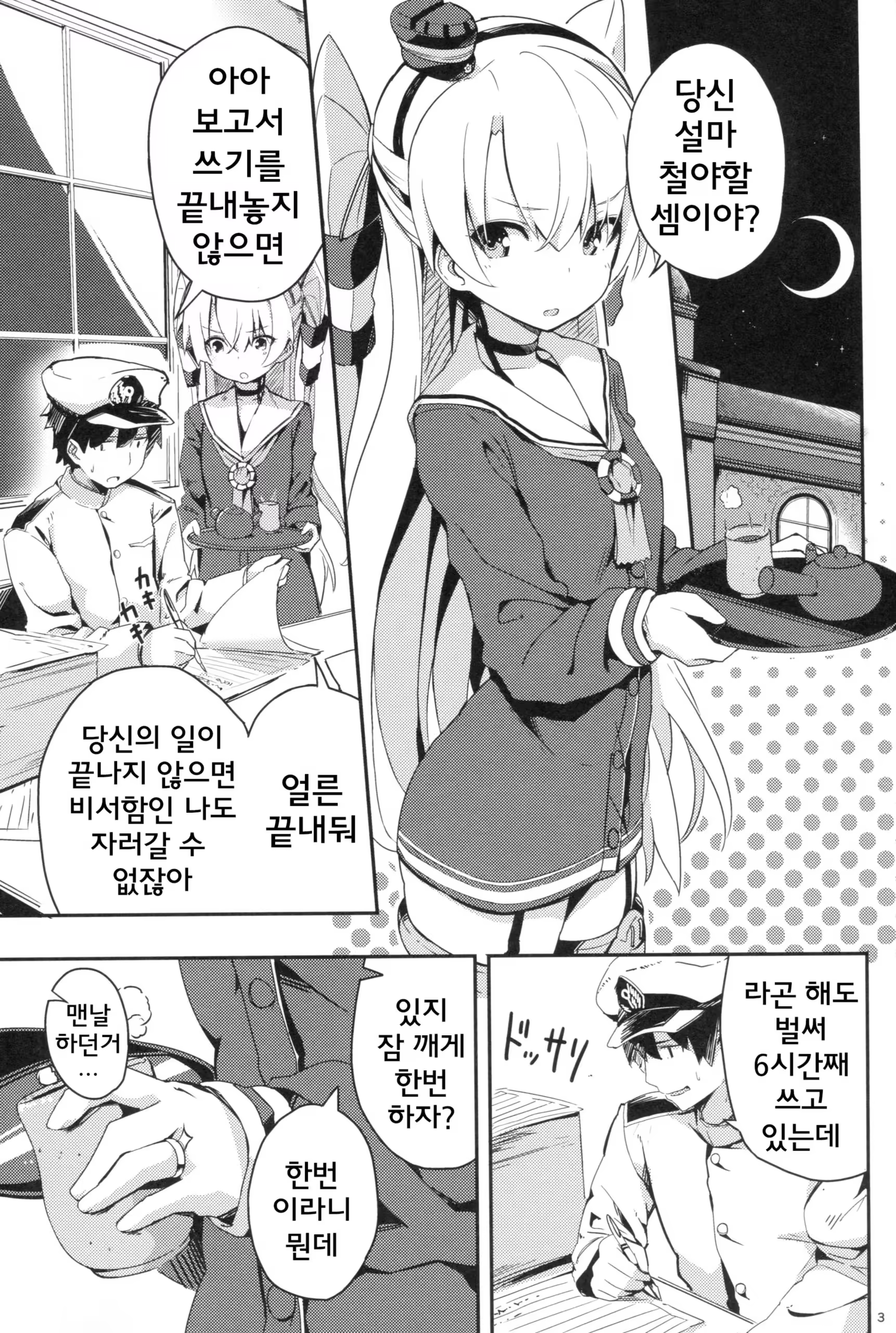 Content 777741 - 2 페이지