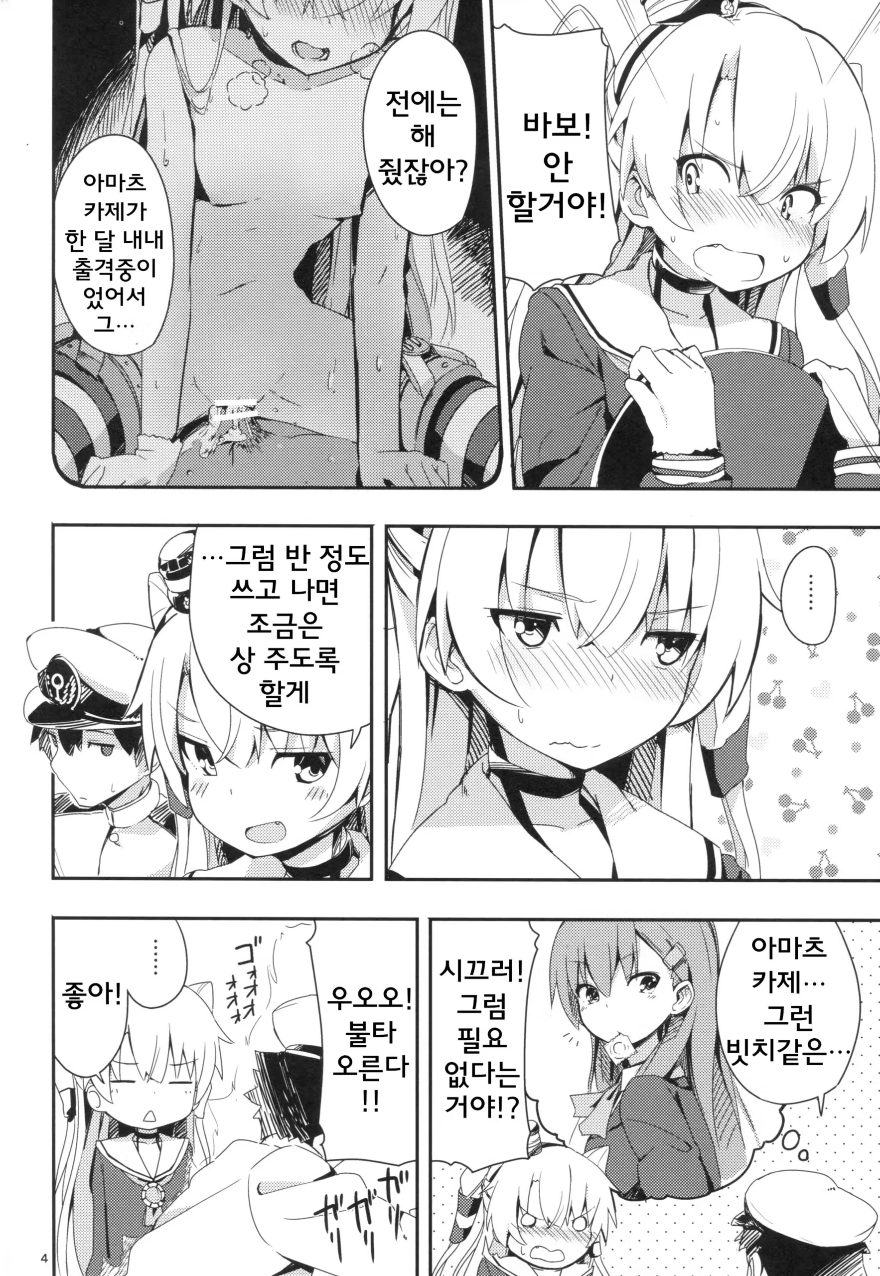 Content 777741 - 3 페이지