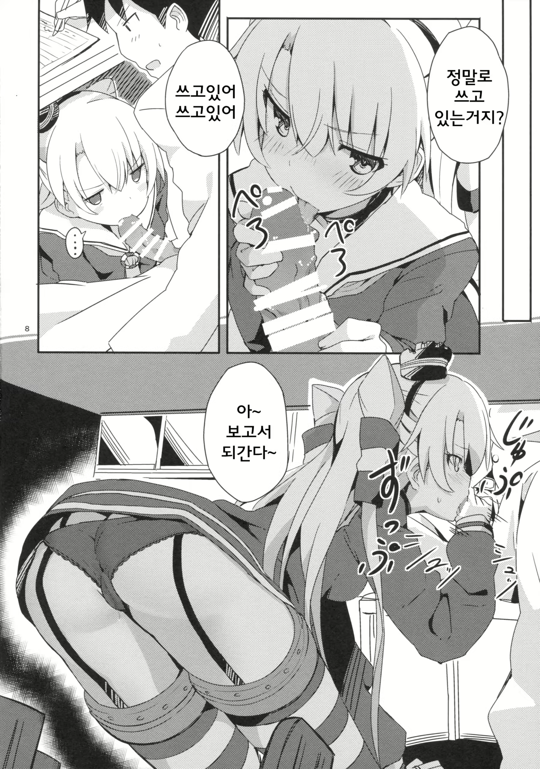 Content 777741 - 7 페이지