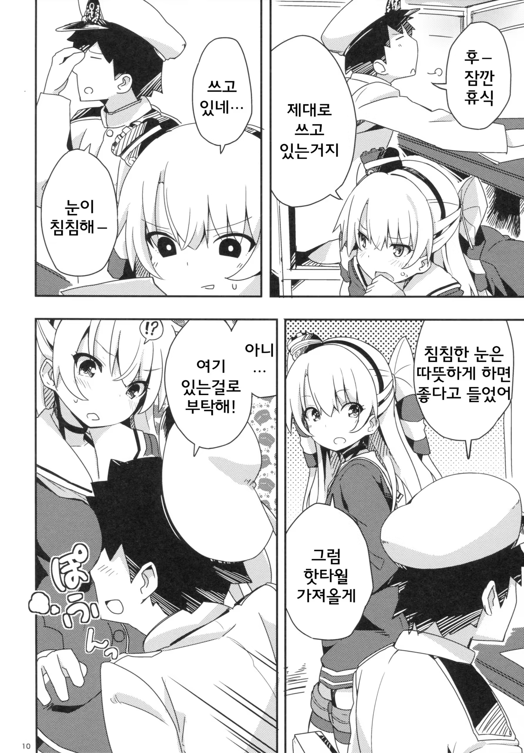 Content 777741 - 9 페이지