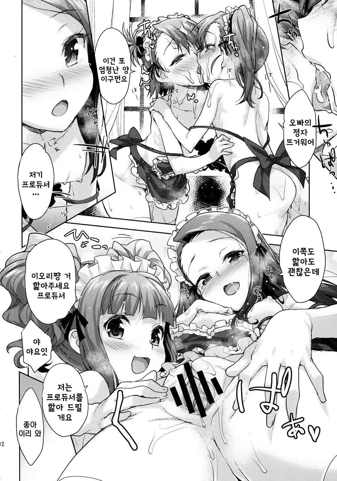 Content 778039 - 11 페이지